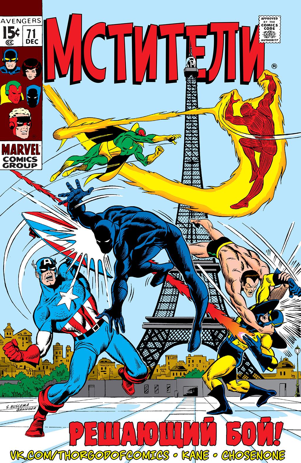Read Avengers Мстители Manga Online