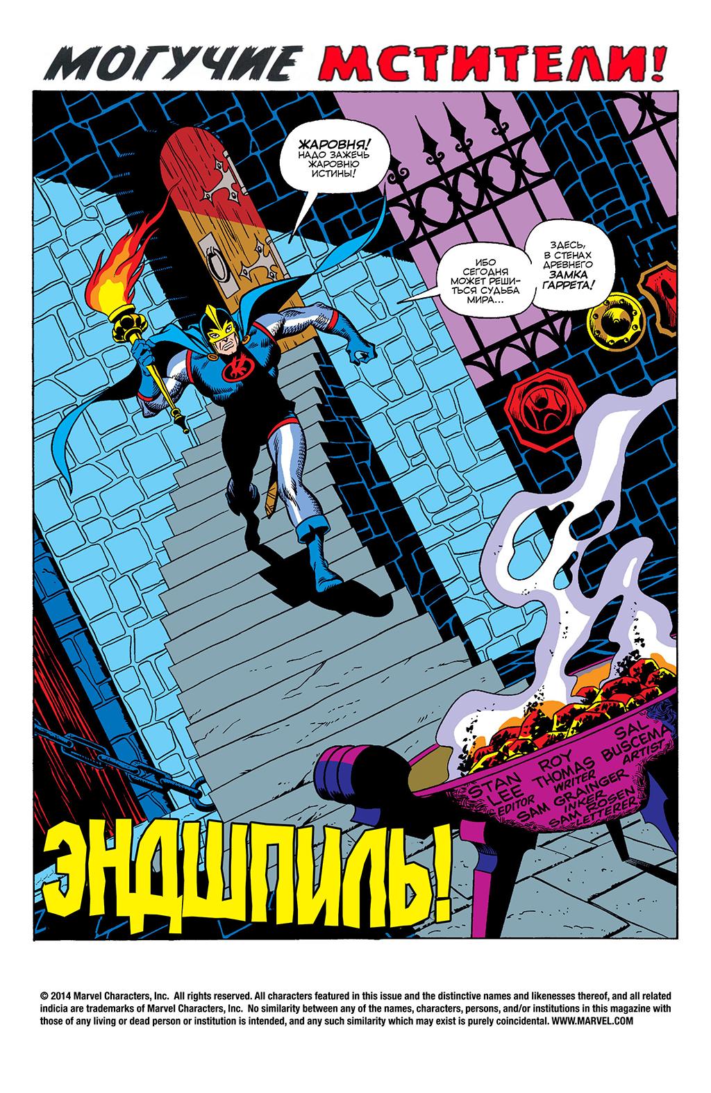Read Avengers Мстители Manga Online