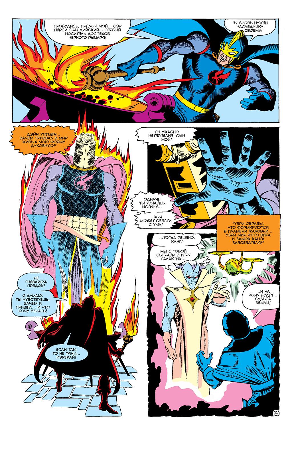 Read Avengers Мстители Manga Online