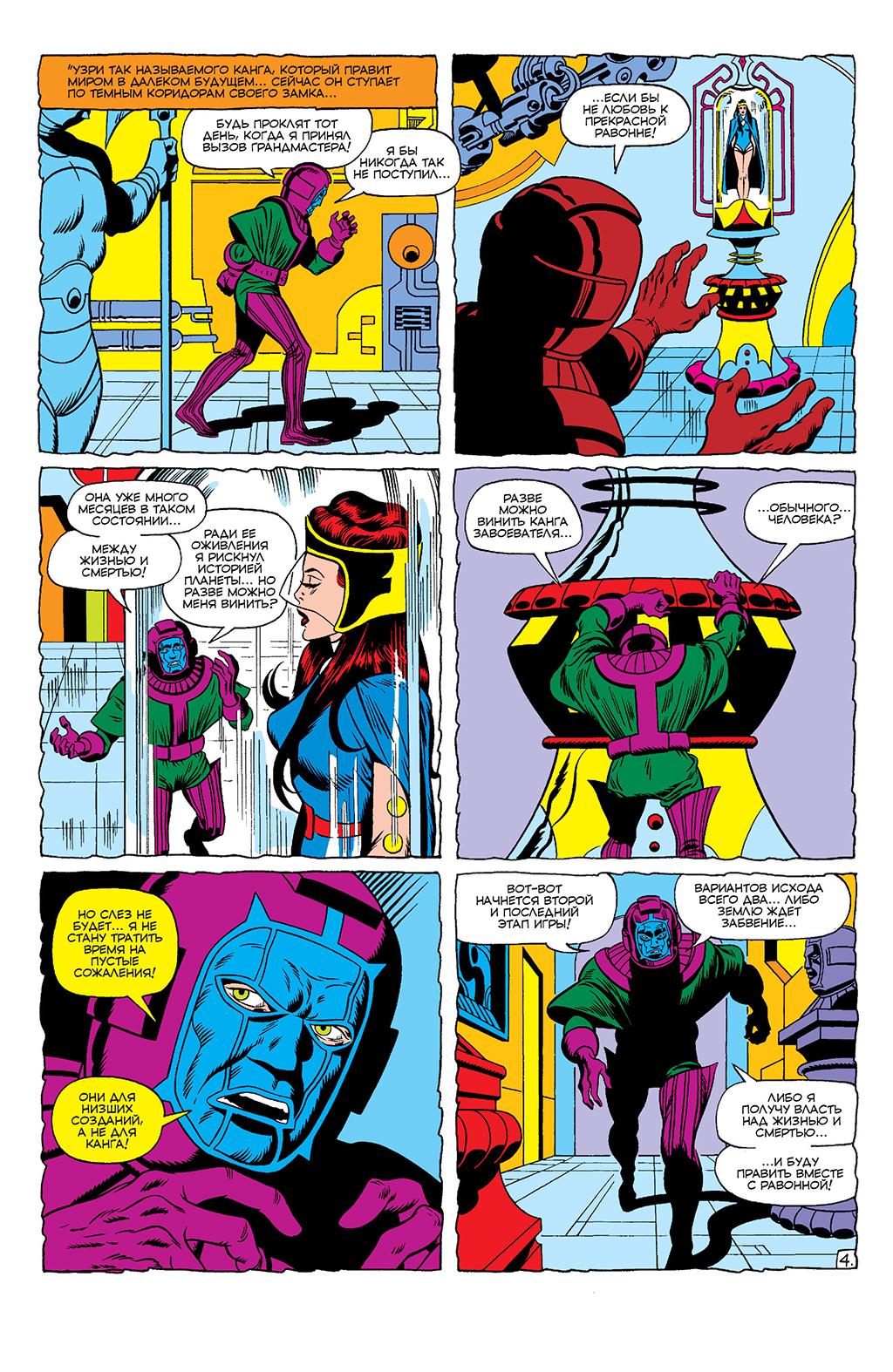 Read Avengers Мстители Manga Online