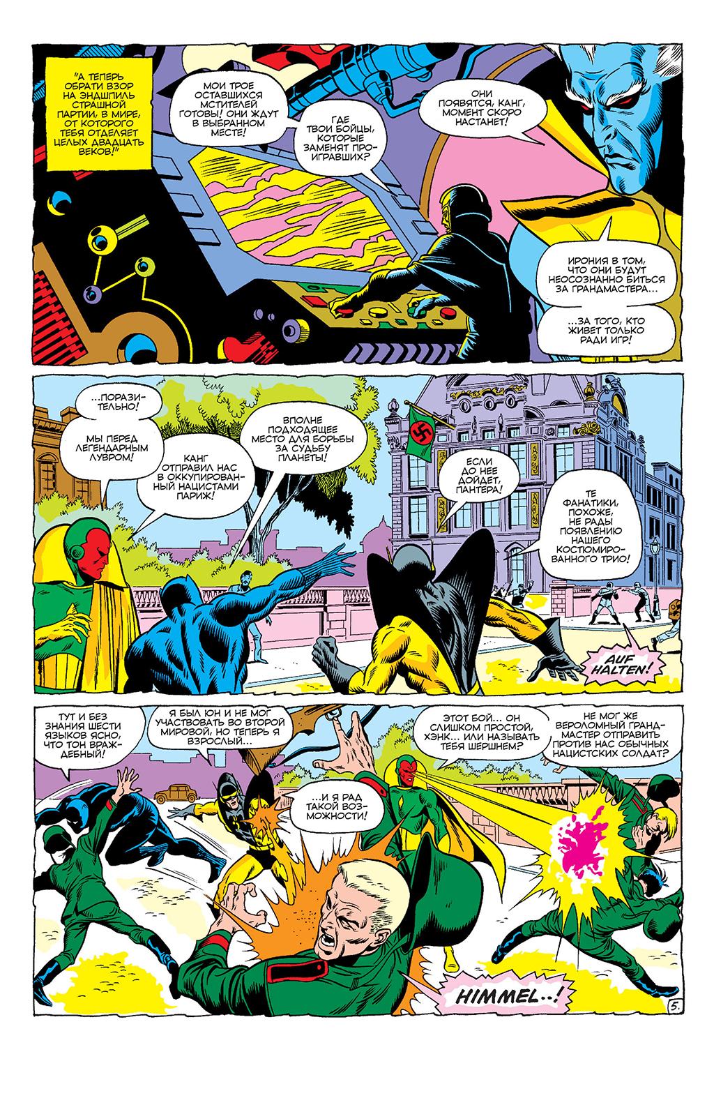 Read Avengers Мстители Manga Online