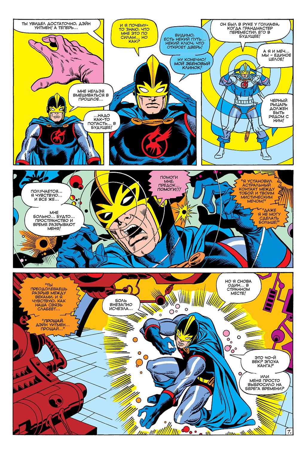 Read Avengers Мстители Manga Online