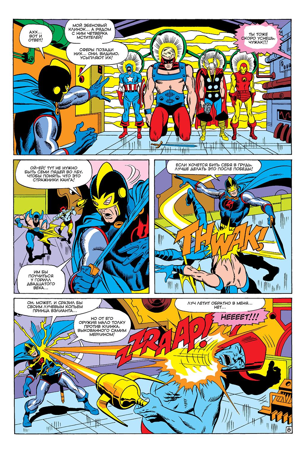 Read Avengers Мстители Manga Online