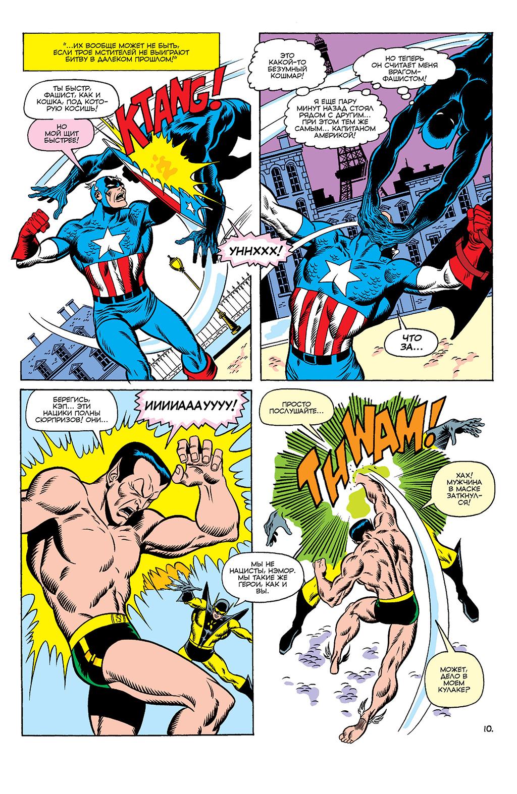 Read Avengers Мстители Manga Online