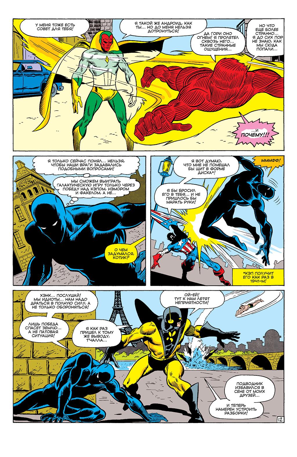 Read Avengers Мстители Manga Online
