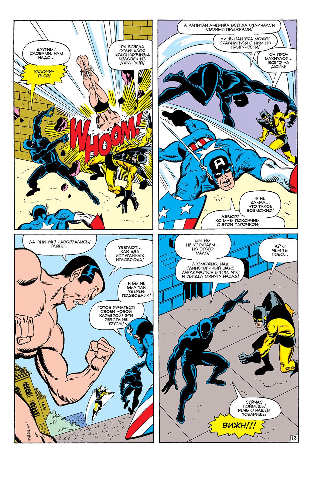 Read Avengers Мстители Manga Online