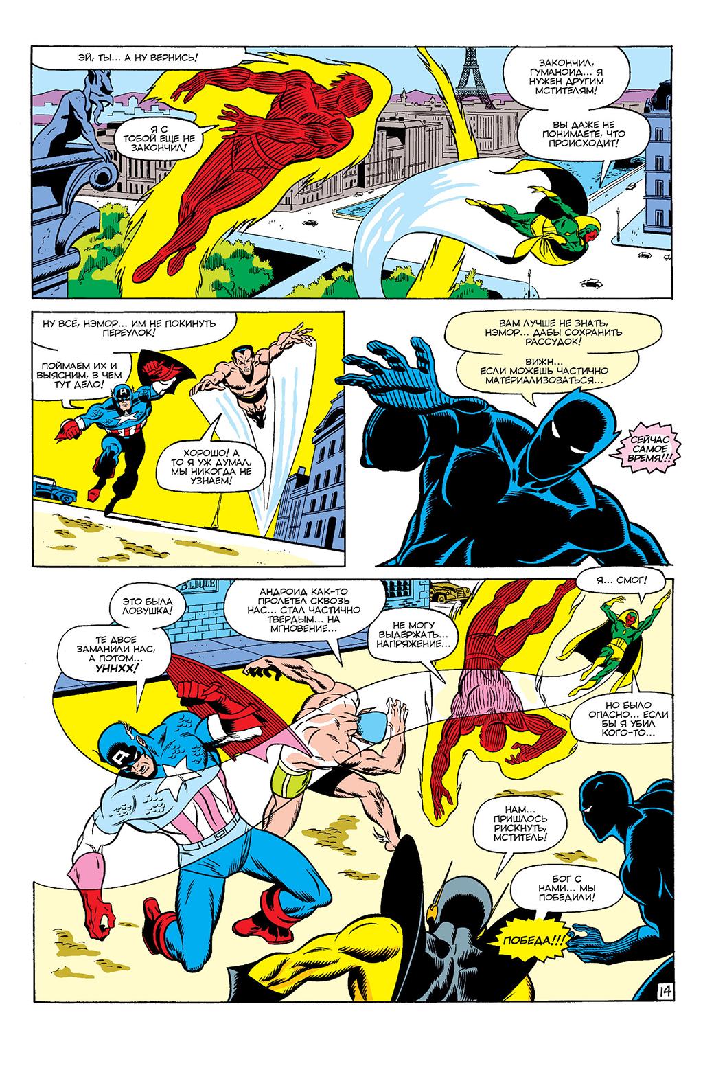 Read Avengers Мстители Manga Online