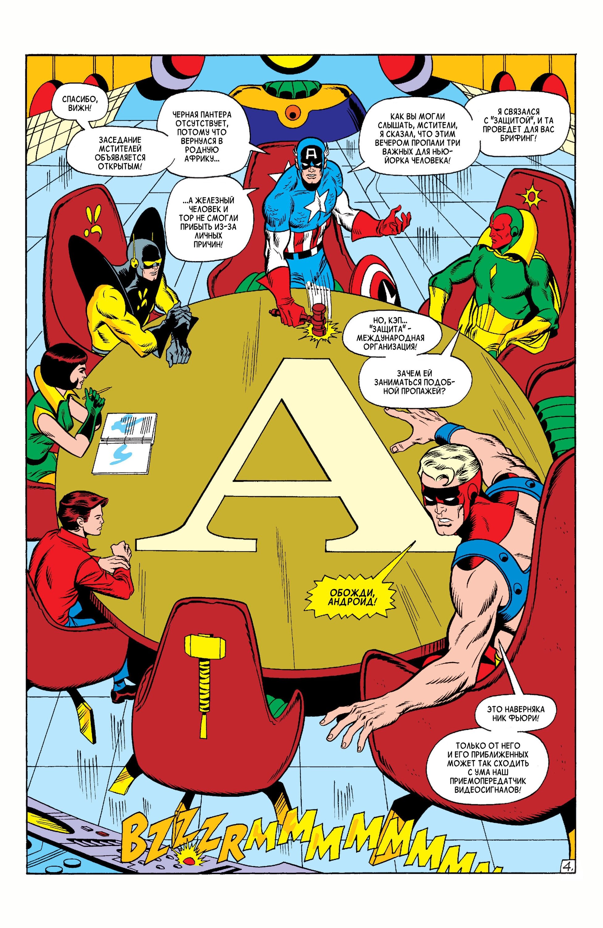 Read Avengers Мстители Manga Online