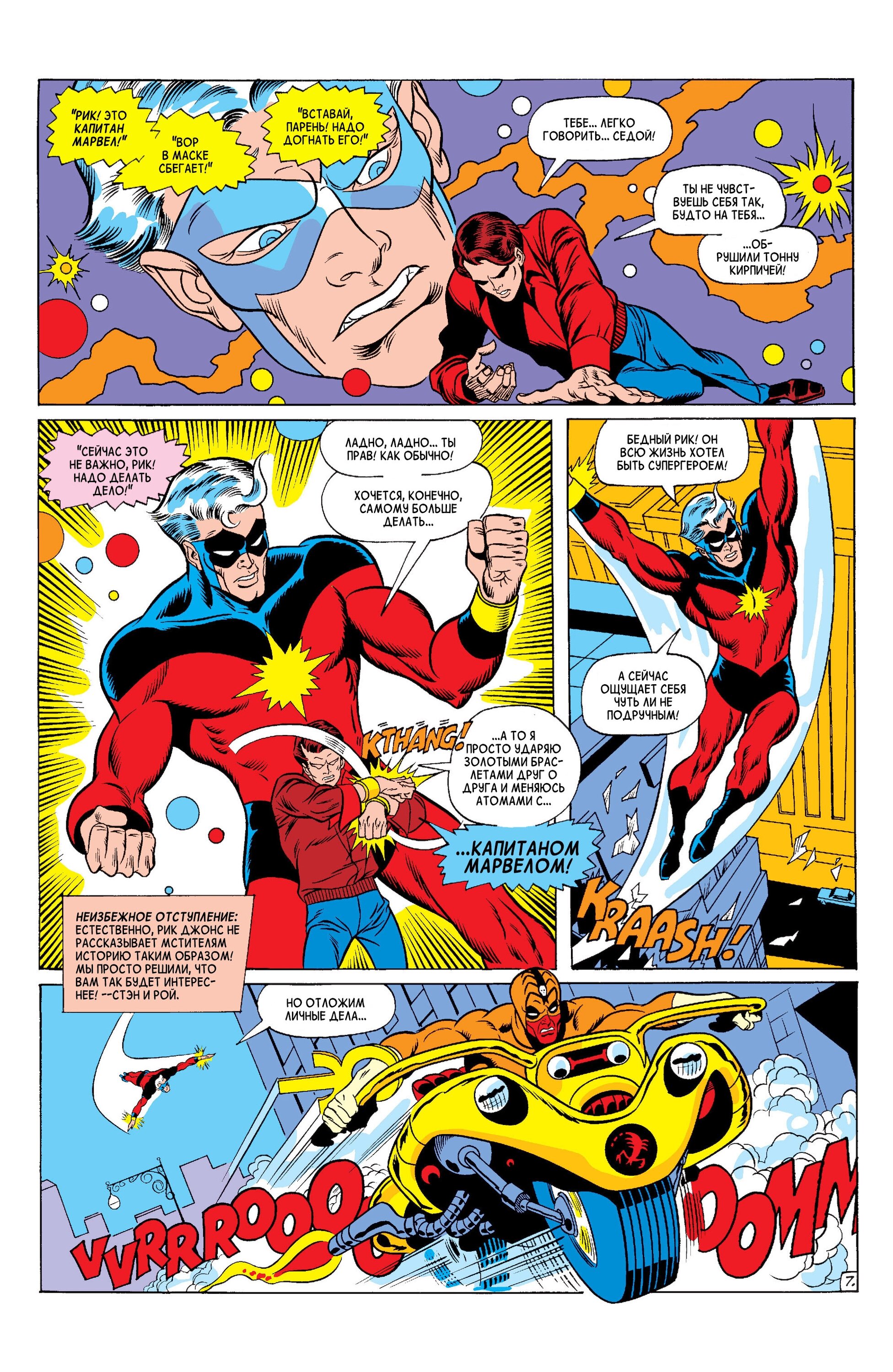 Read Avengers Мстители Manga Online