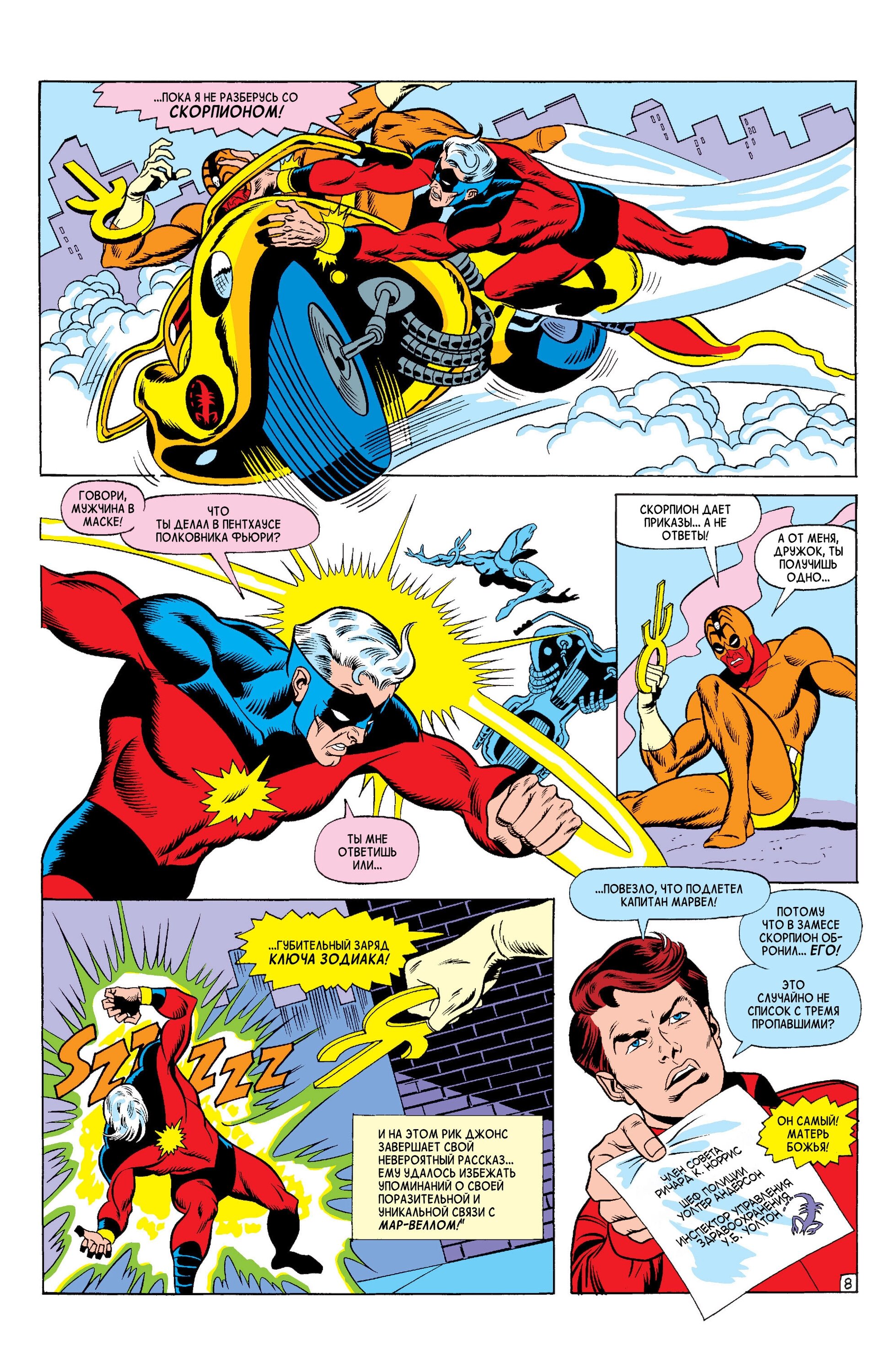 Read Avengers Мстители Manga Online