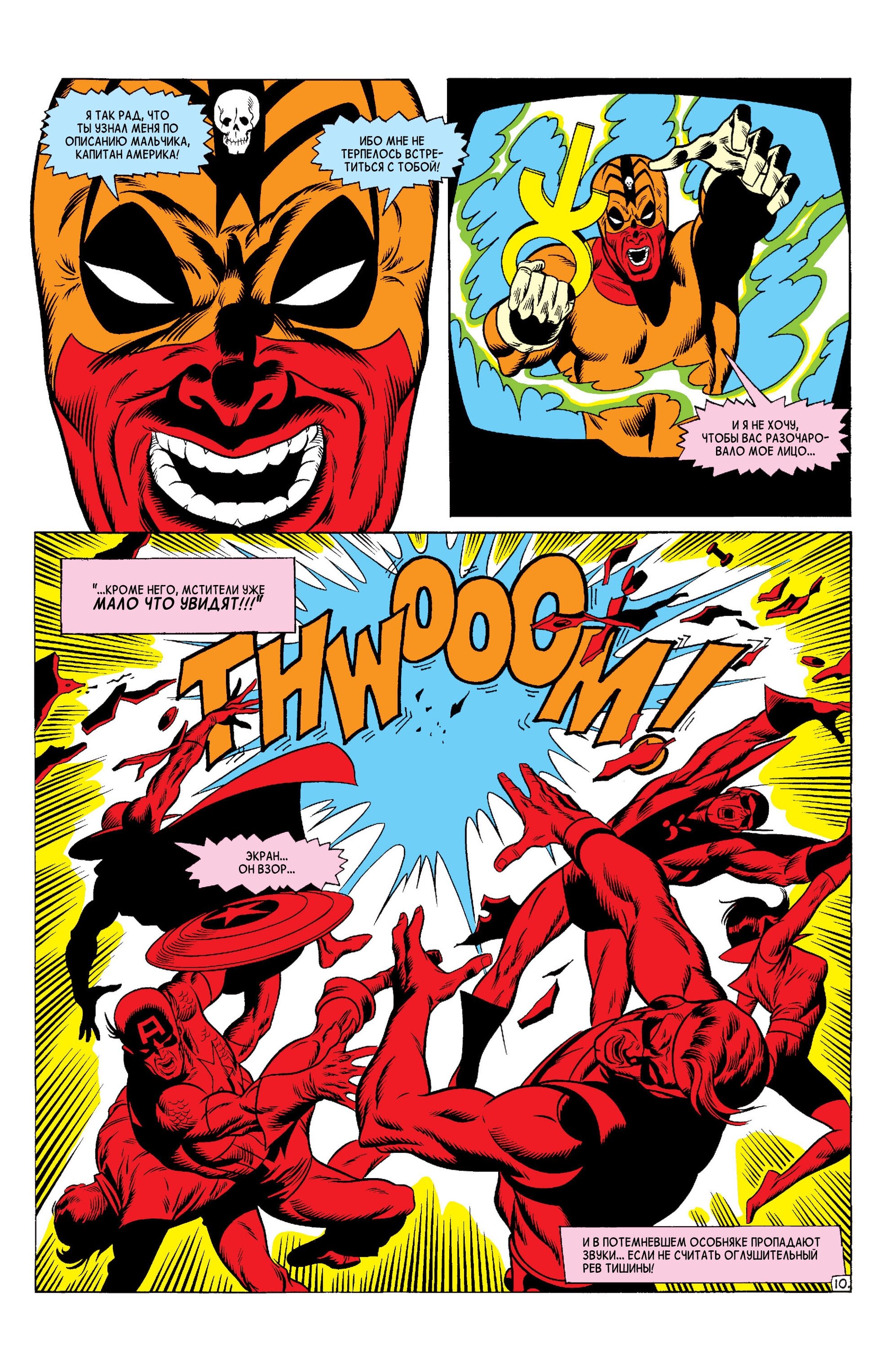 Read Avengers Мстители Manga Online