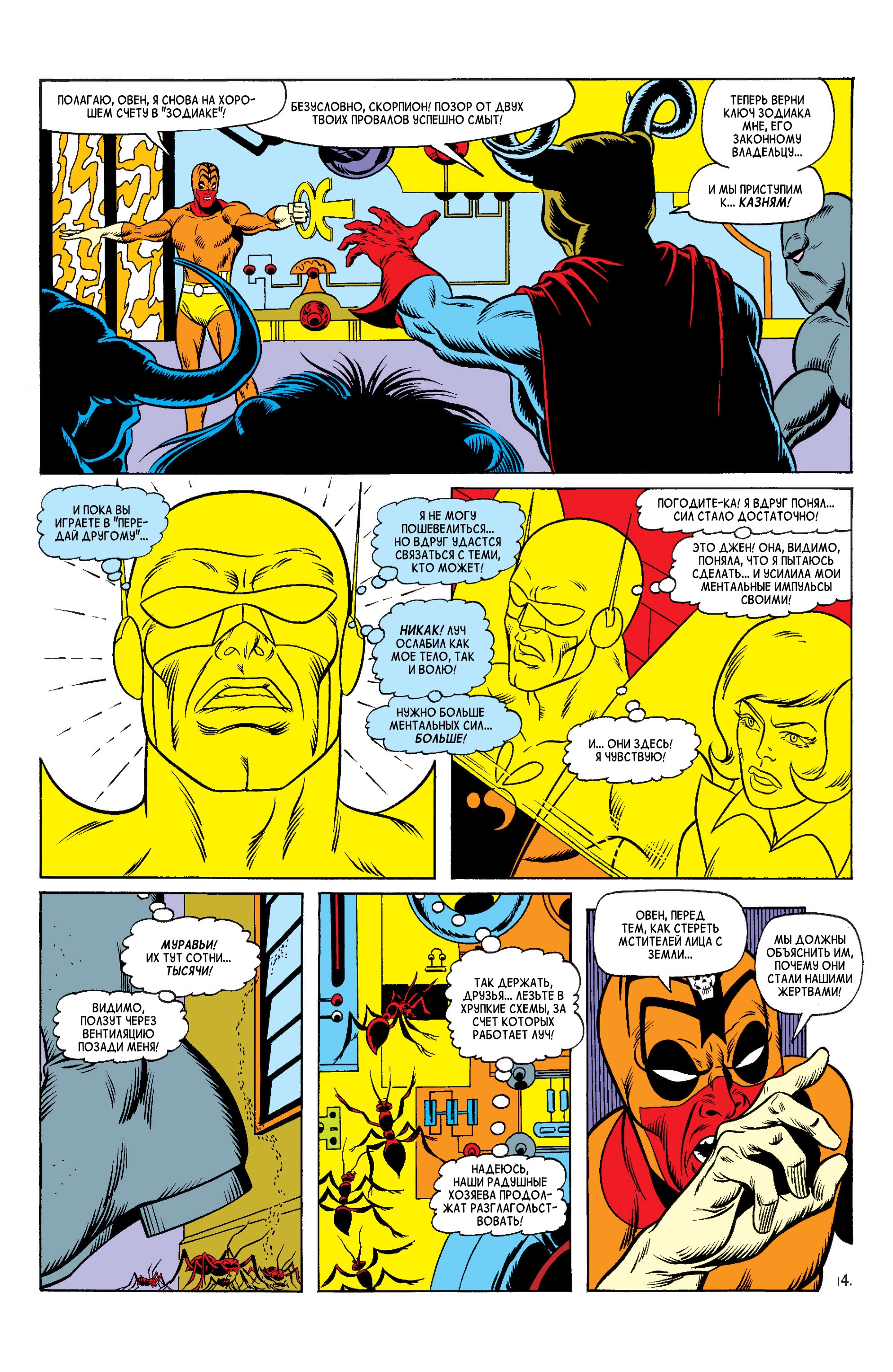 Read Avengers Мстители Manga Online