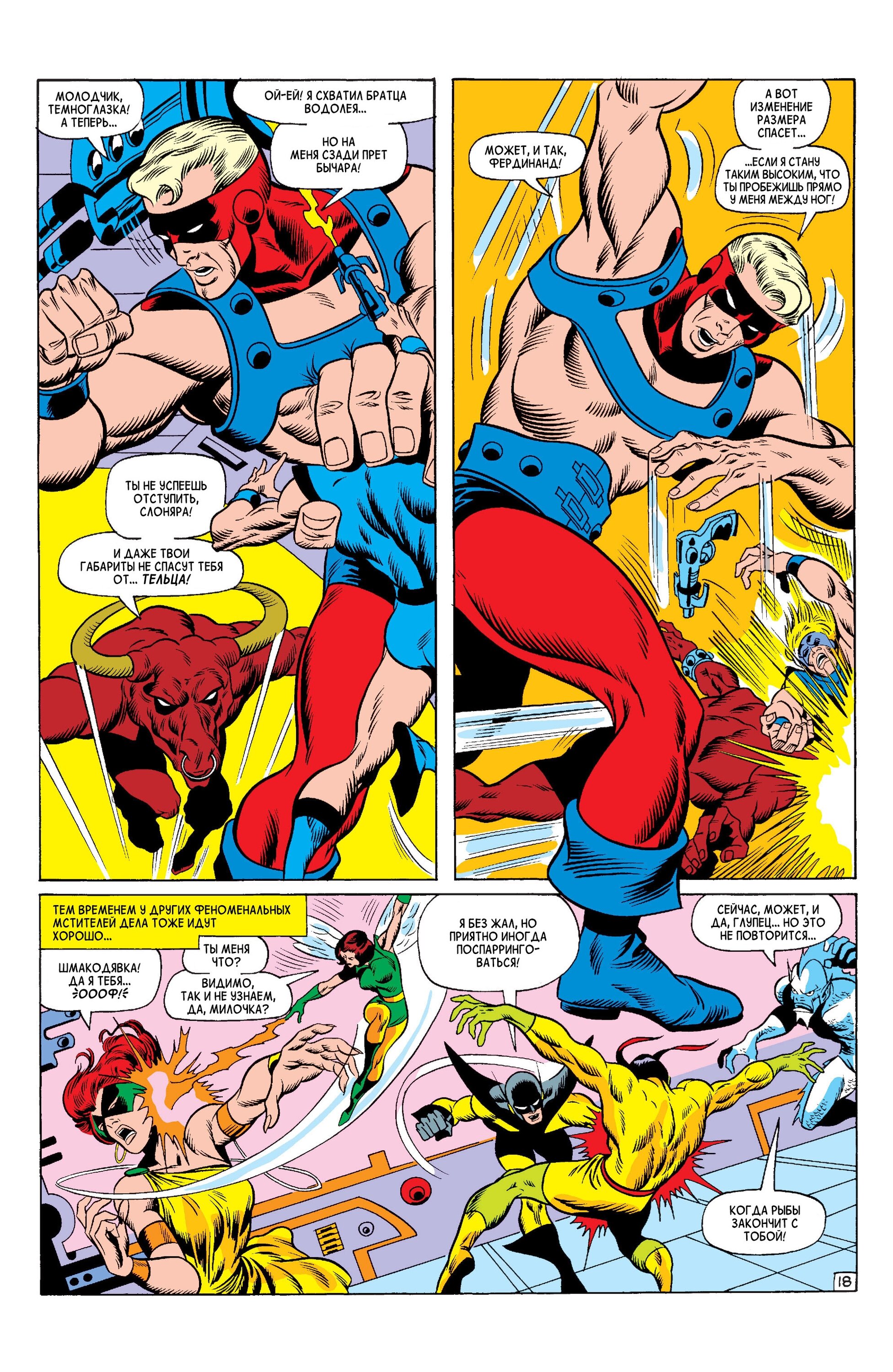 Read Avengers Мстители Manga Online