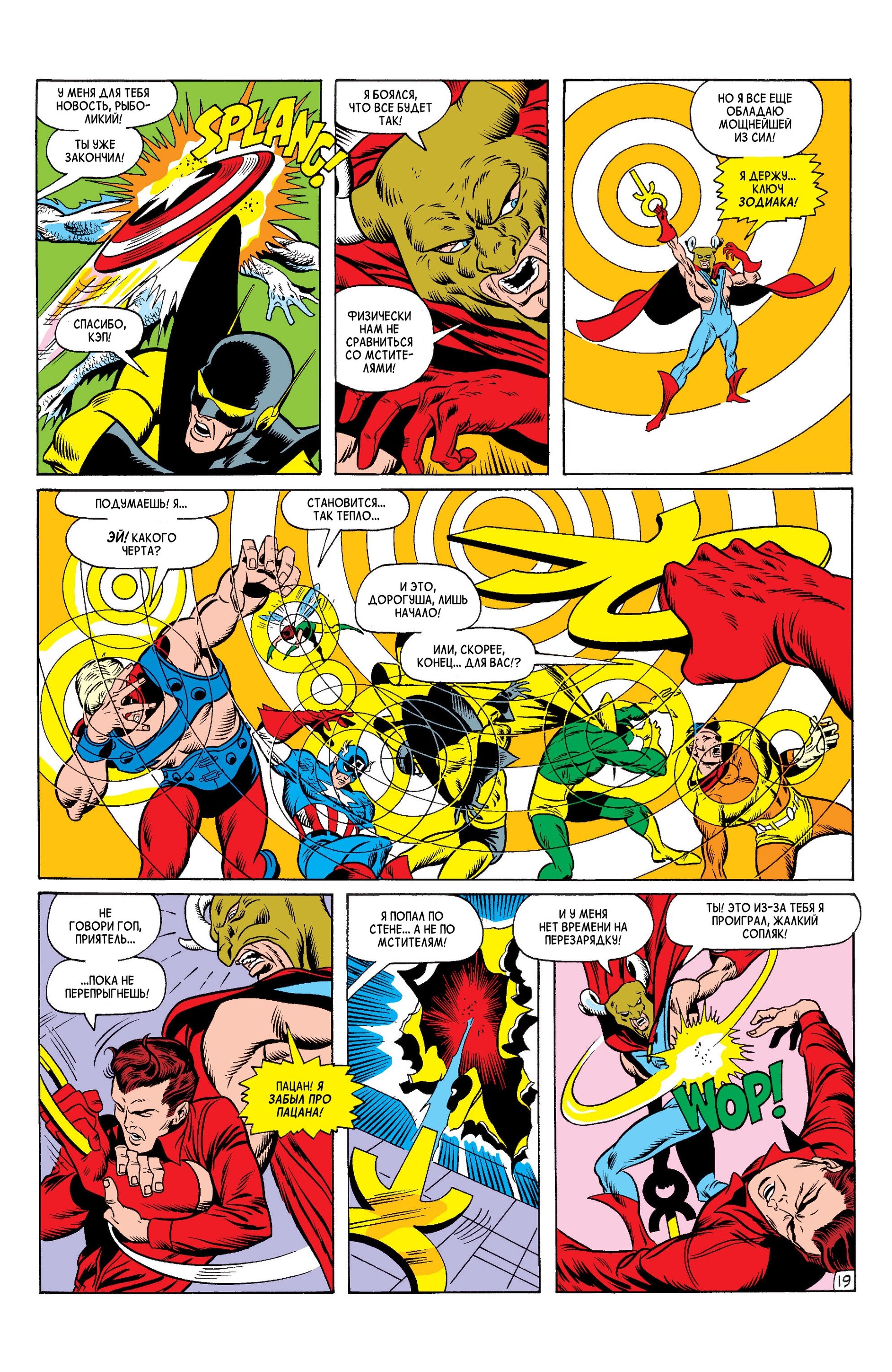 Read Avengers Мстители Manga Online