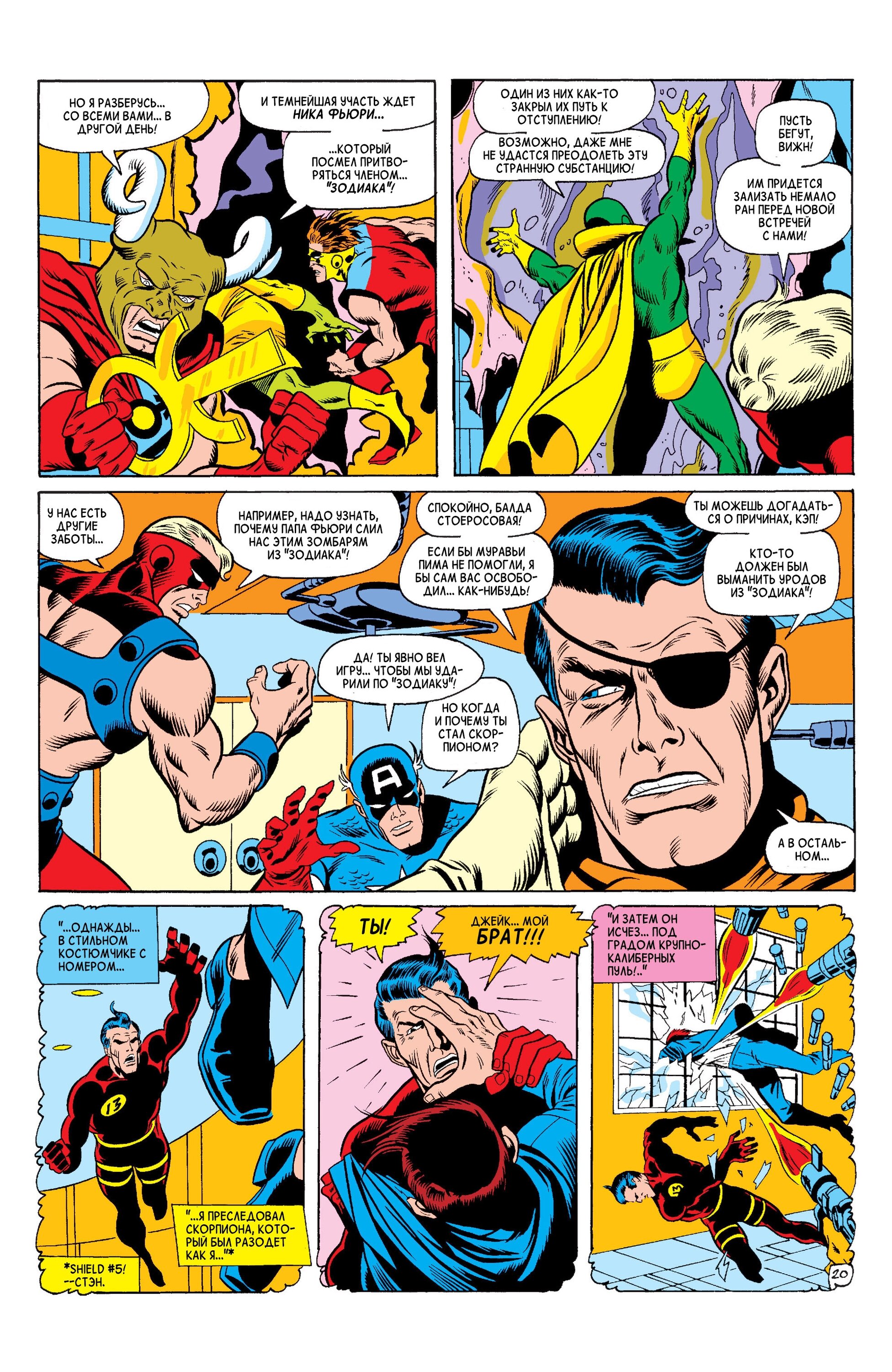 Read Avengers Мстители Manga Online