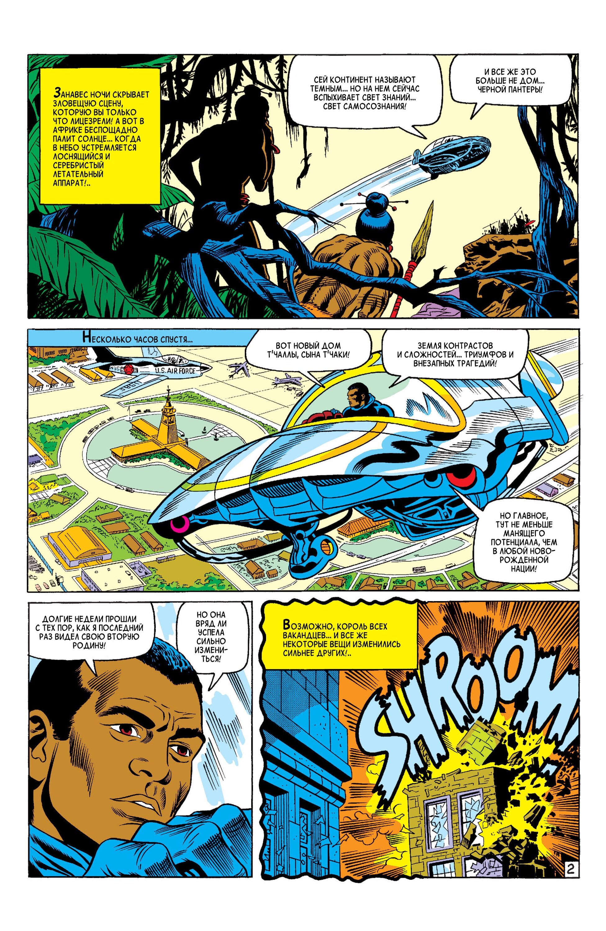 Read Avengers Мстители Manga Online