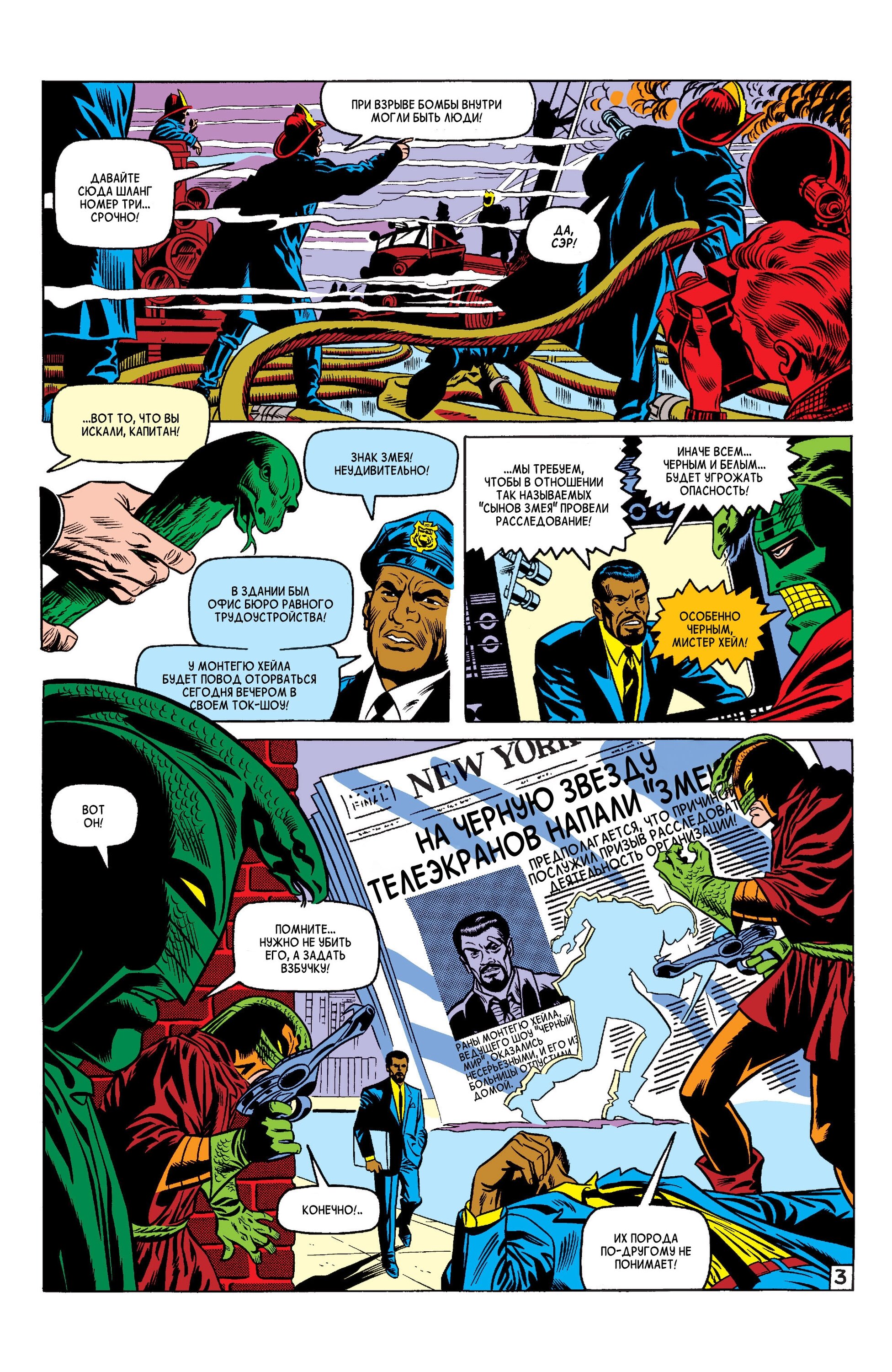 Read Avengers Мстители Manga Online
