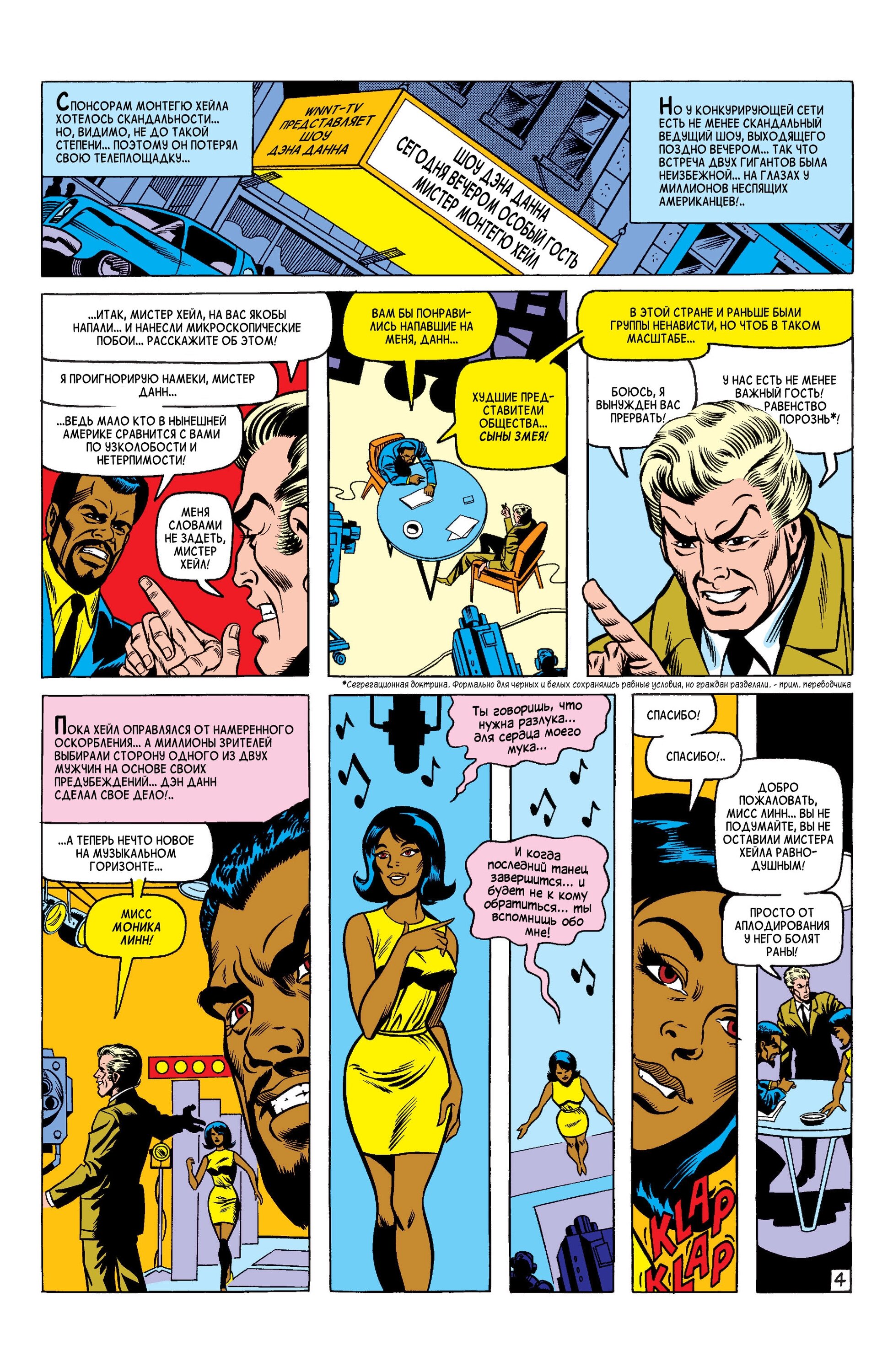 Read Avengers Мстители Manga Online