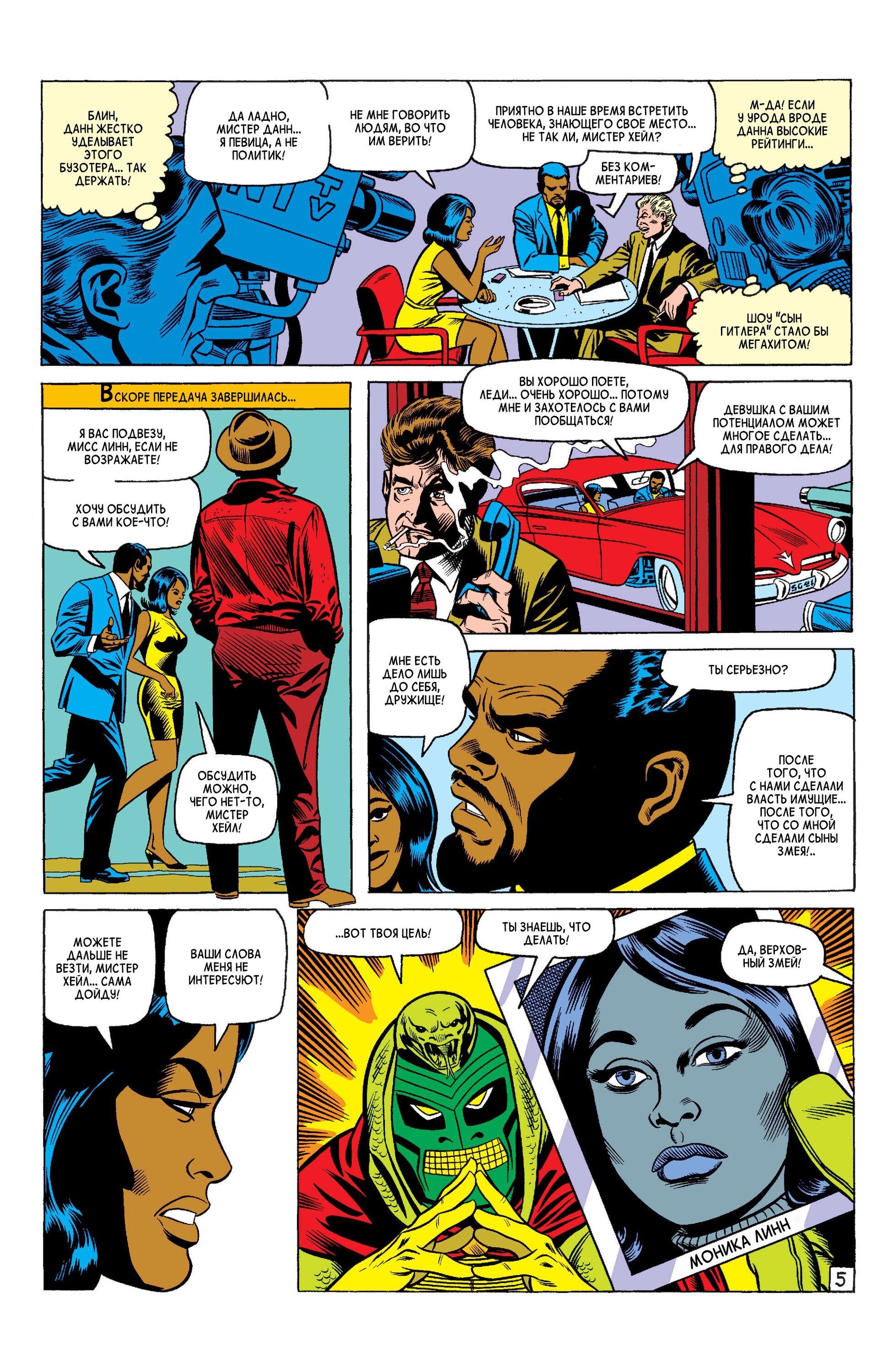 Read Avengers Мстители Manga Online
