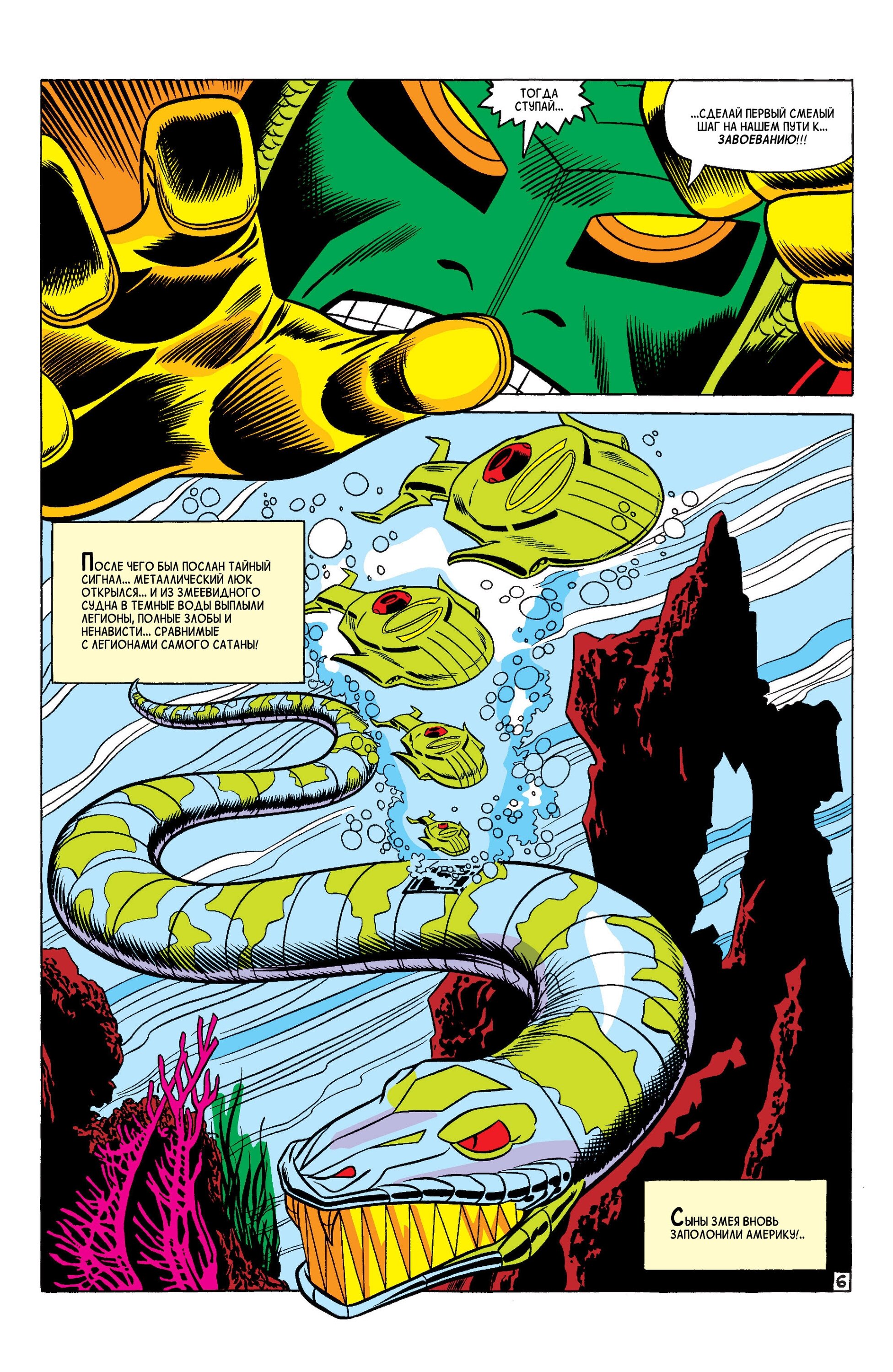 Read Avengers Мстители Manga Online