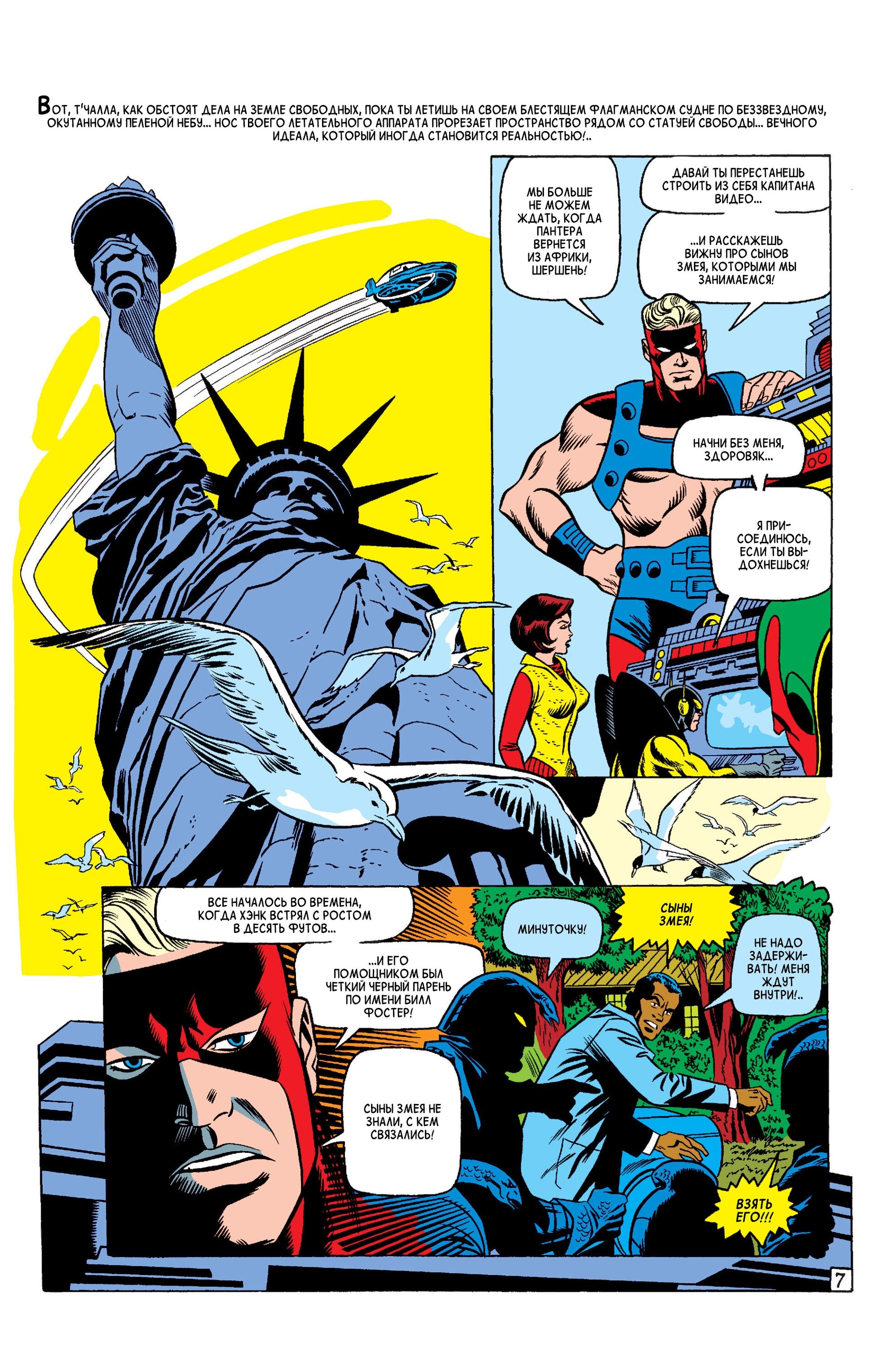 Read Avengers Мстители Manga Online