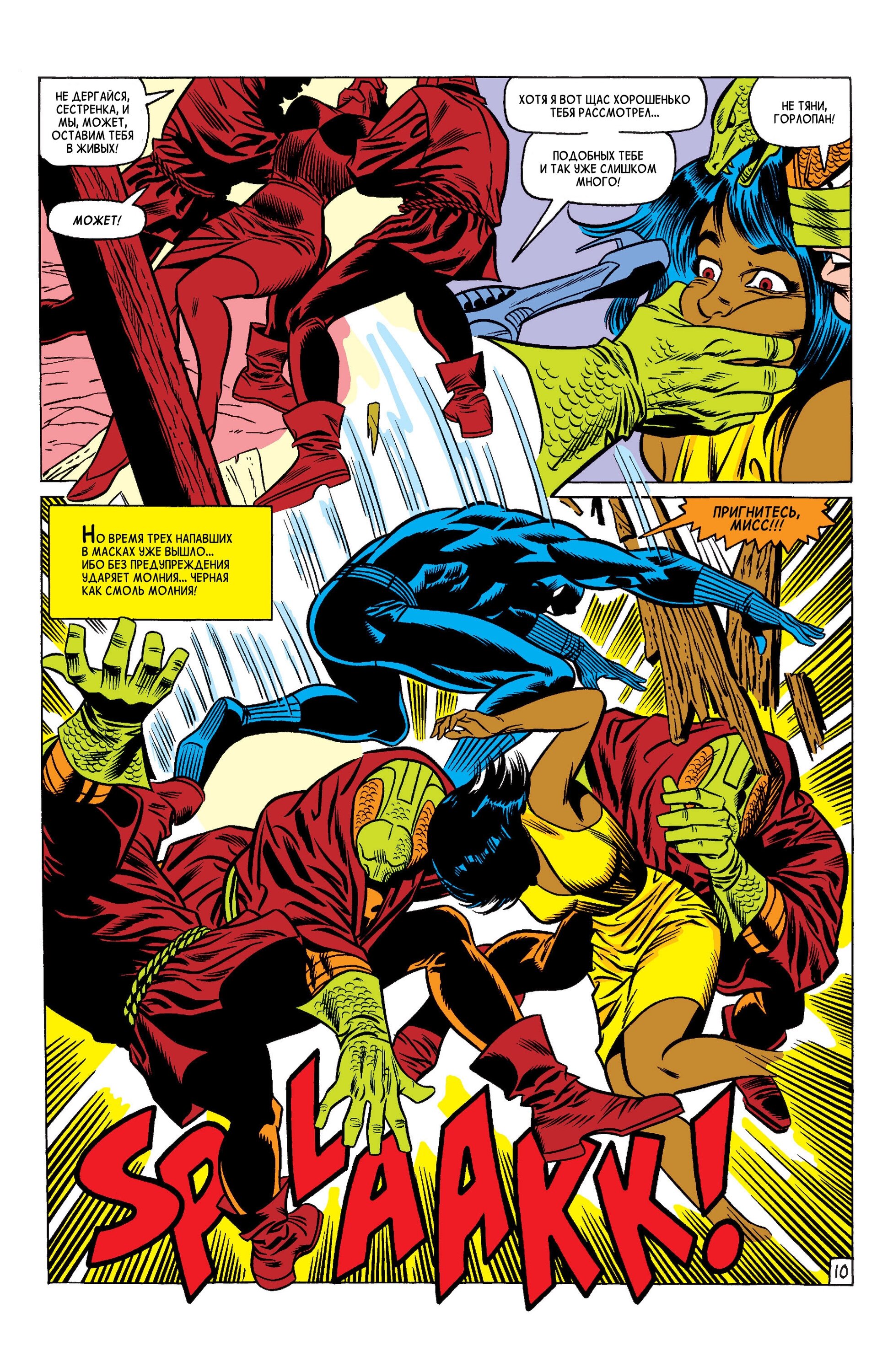 Read Avengers Мстители Manga Online