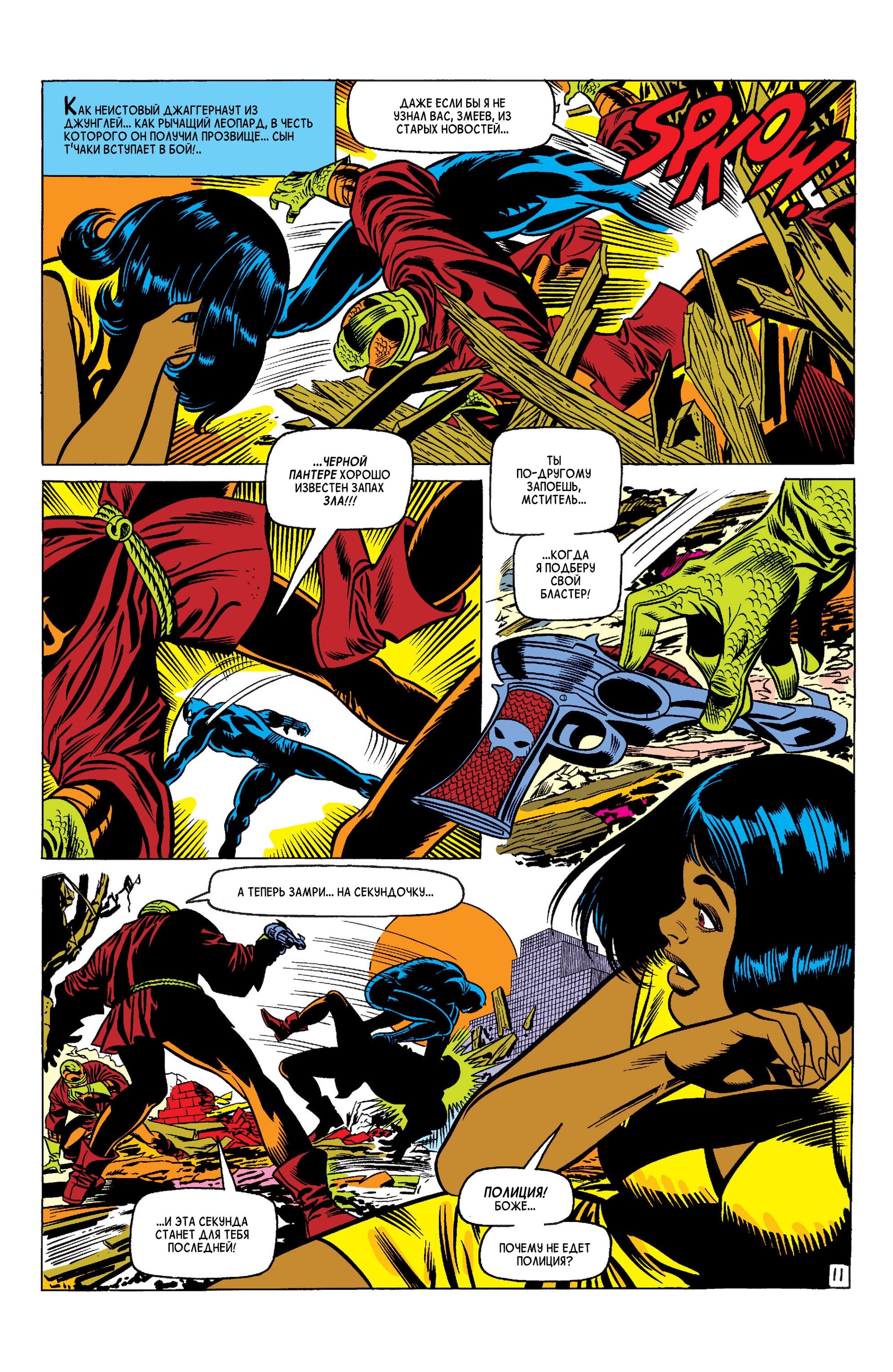 Read Avengers Мстители Manga Online