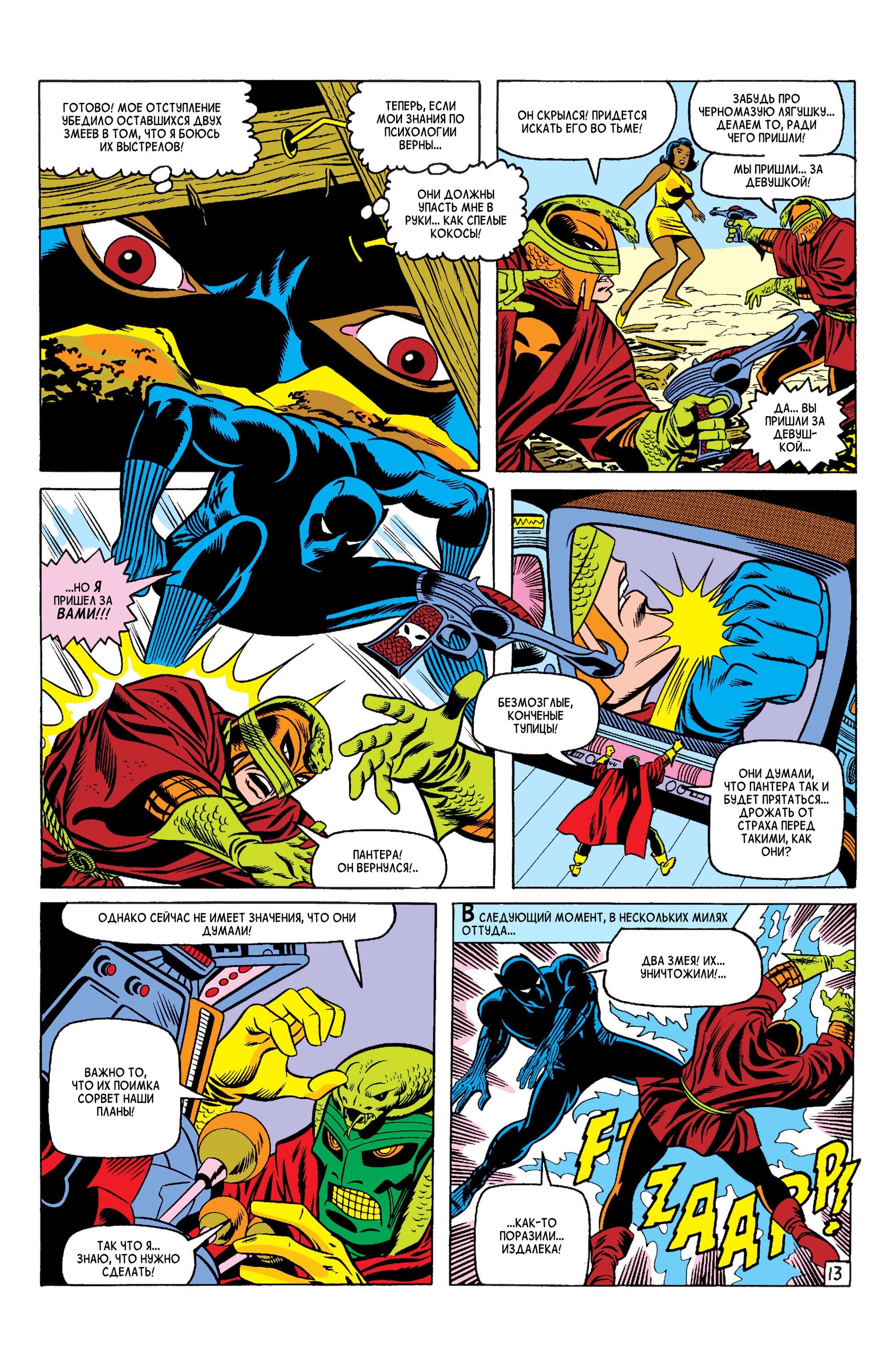 Read Avengers Мстители Manga Online