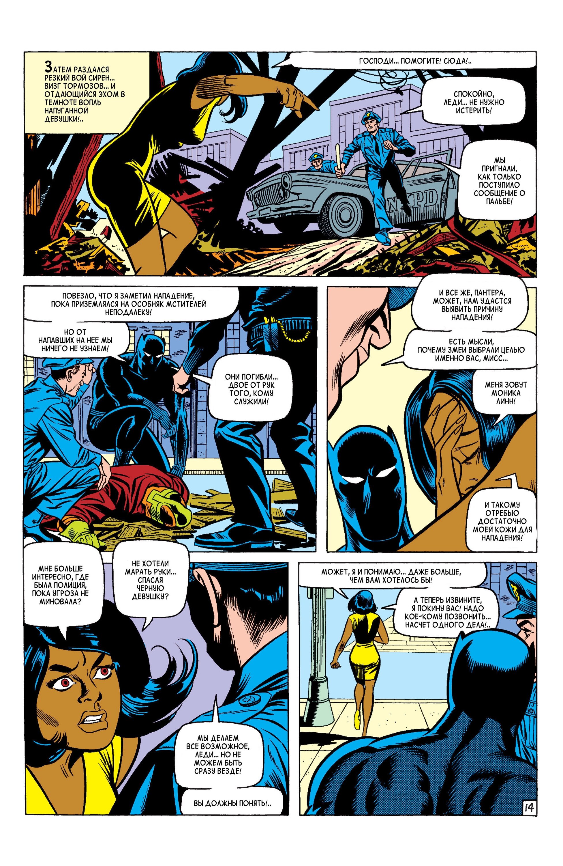 Read Avengers Мстители Manga Online