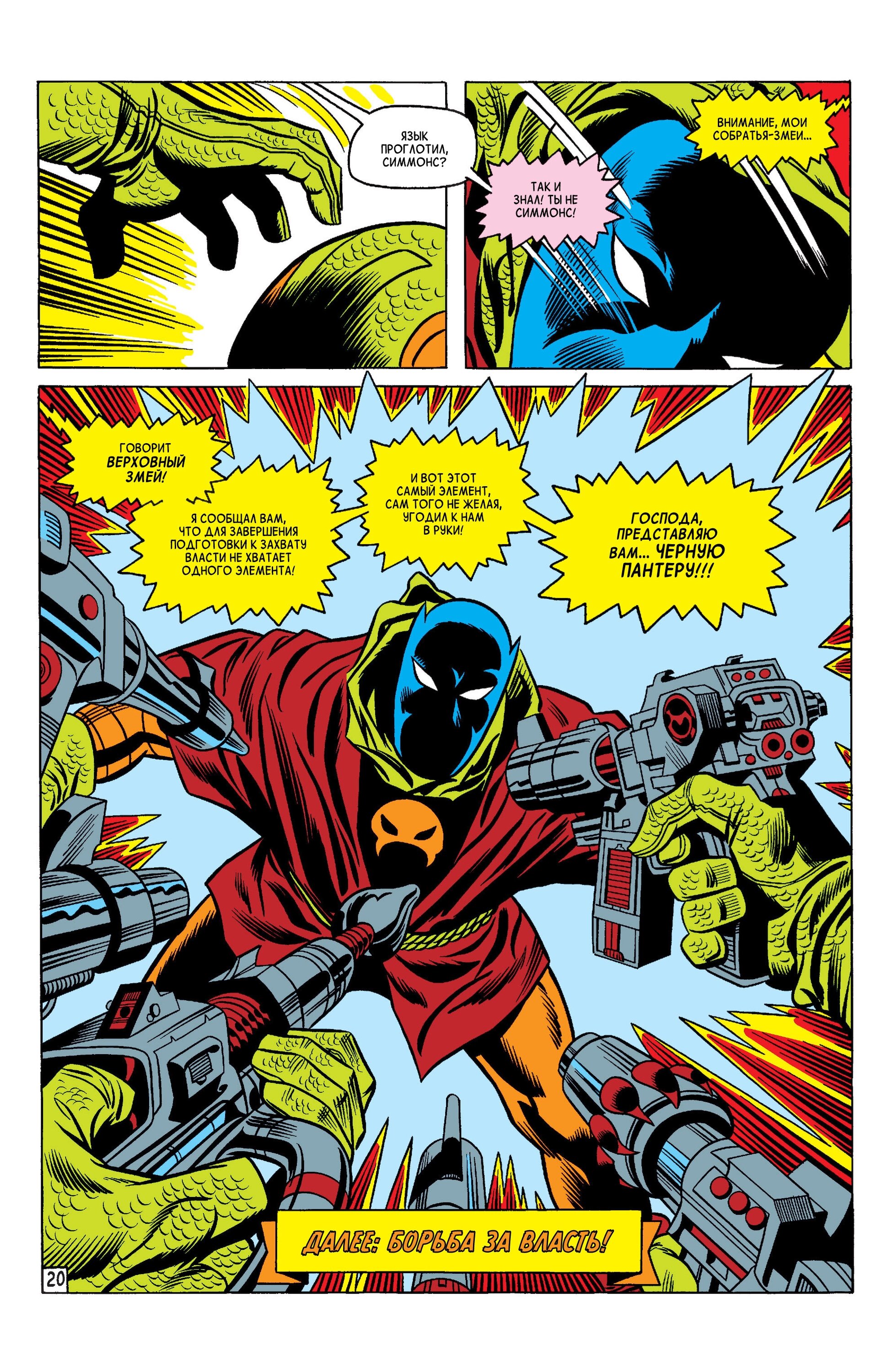 Read Avengers Мстители Manga Online