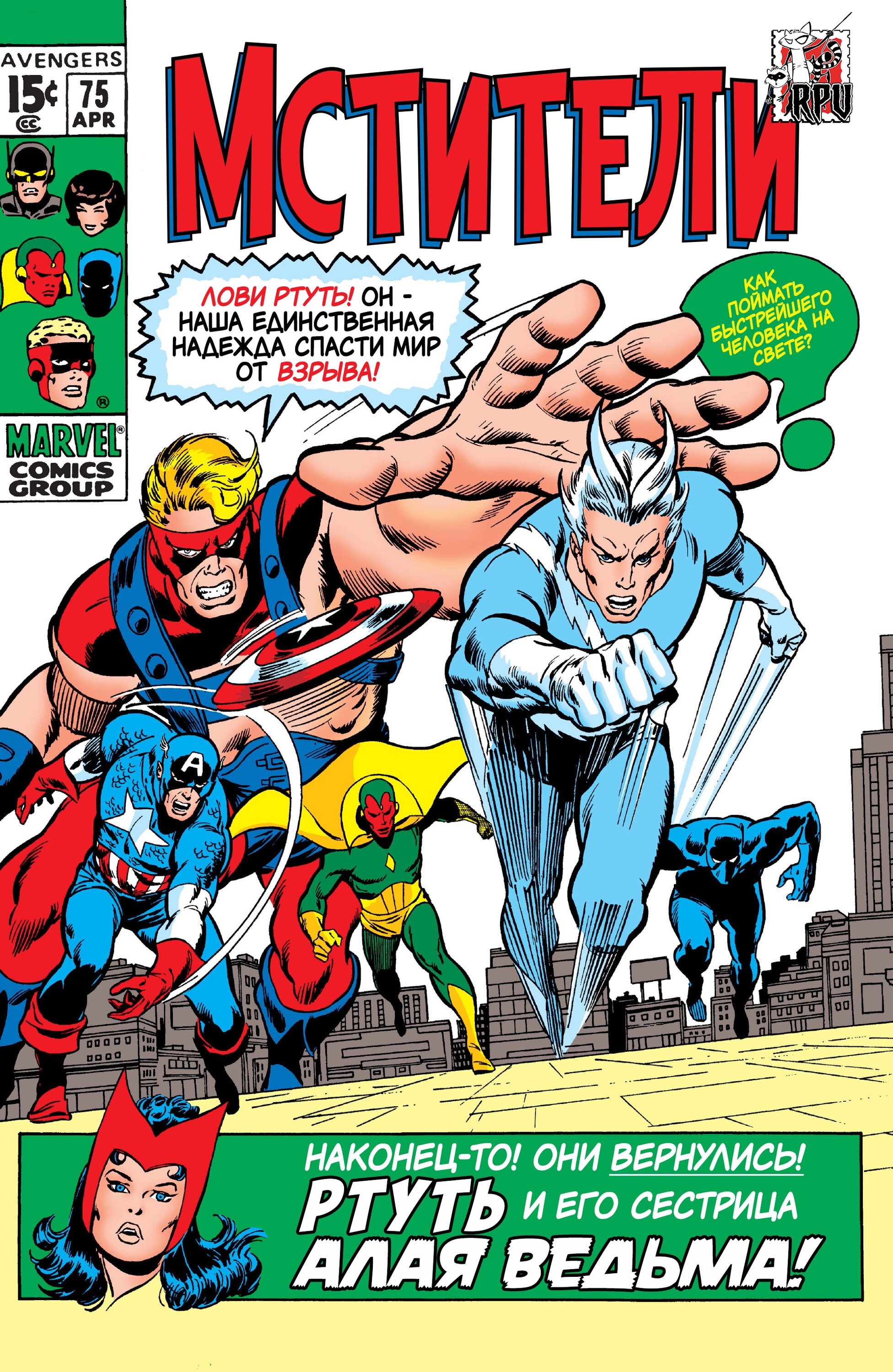 Read Avengers Мстители Manga Online