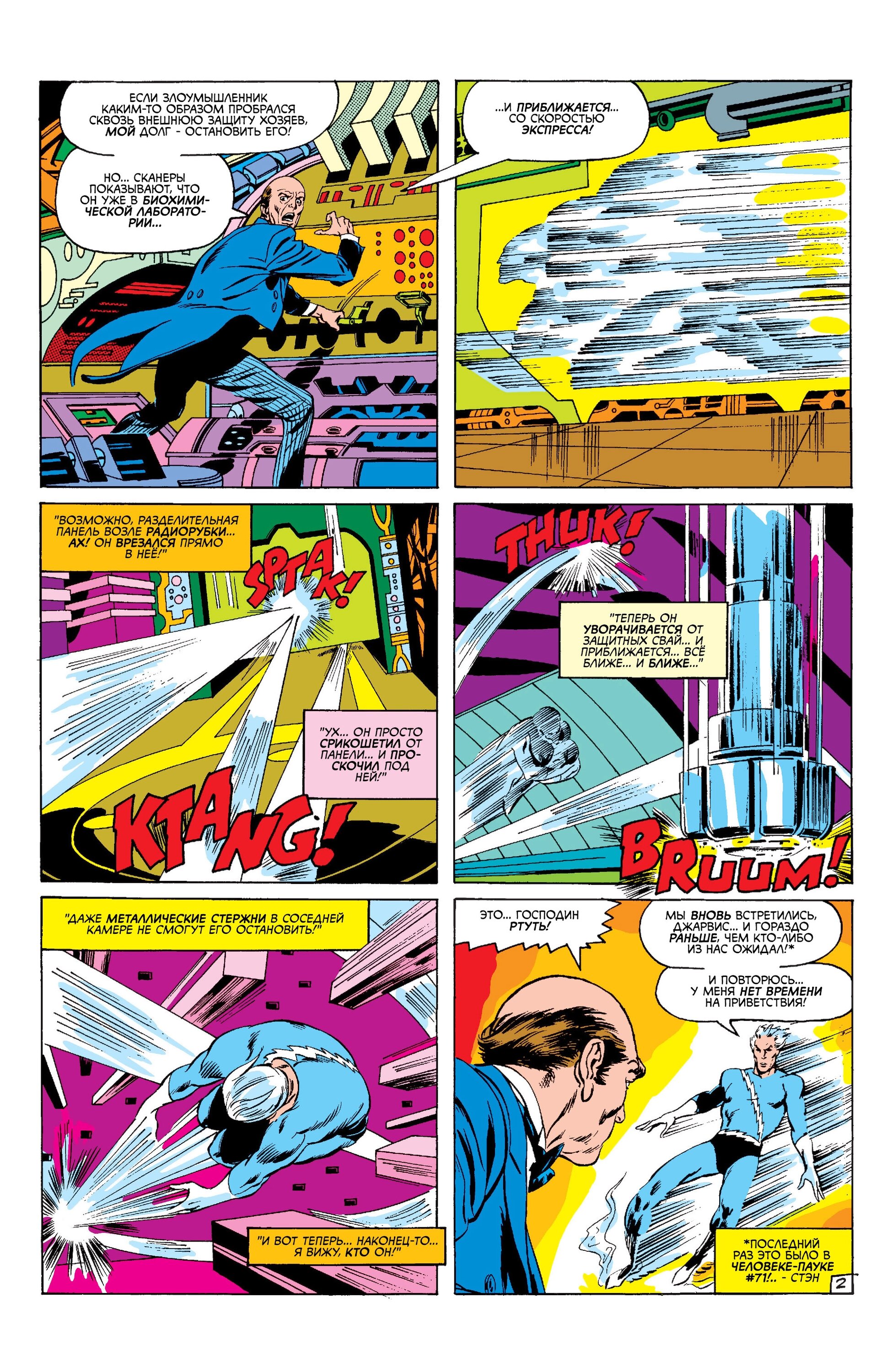 Read Avengers Мстители Manga Online