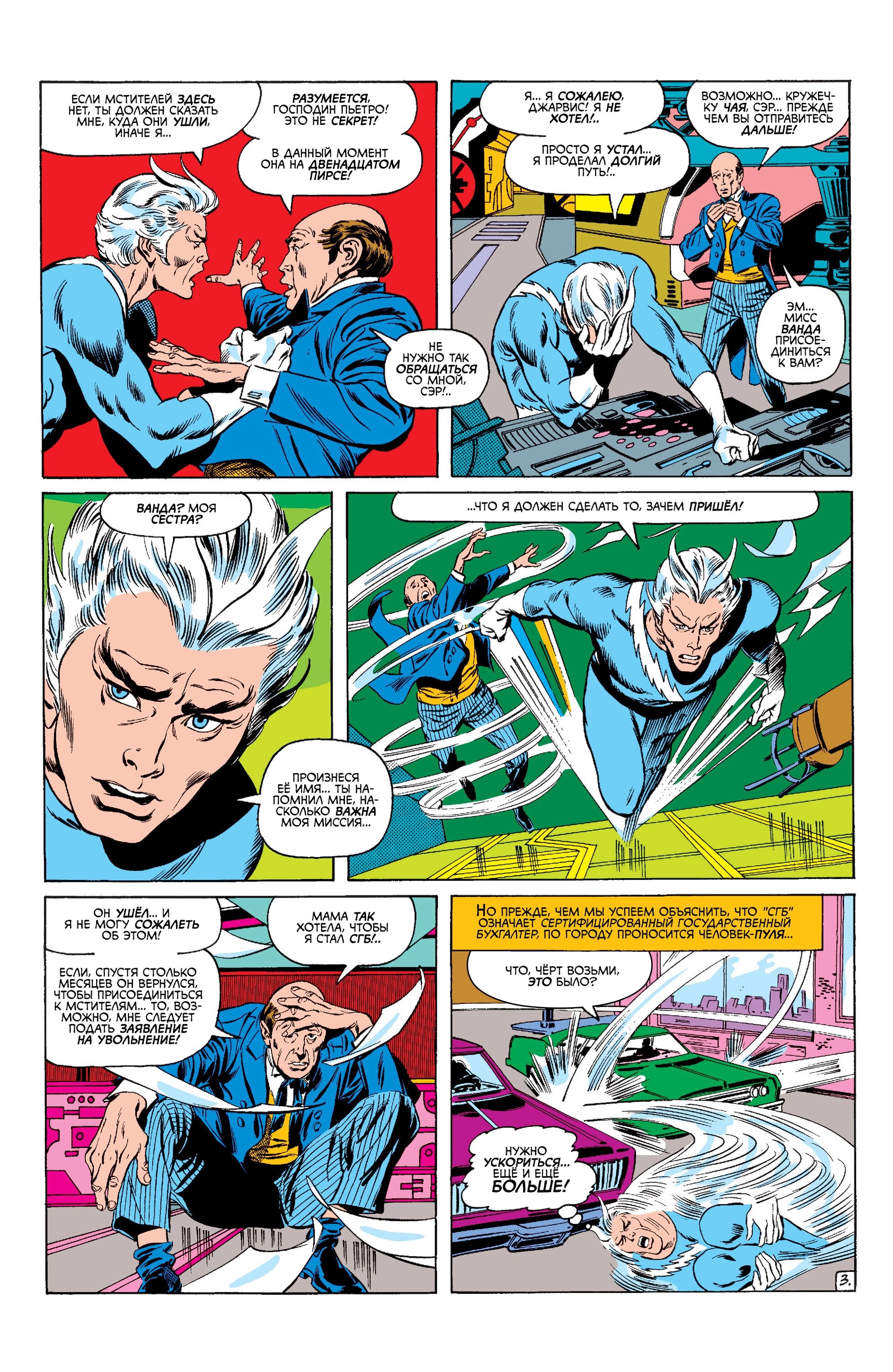 Read Avengers Мстители Manga Online