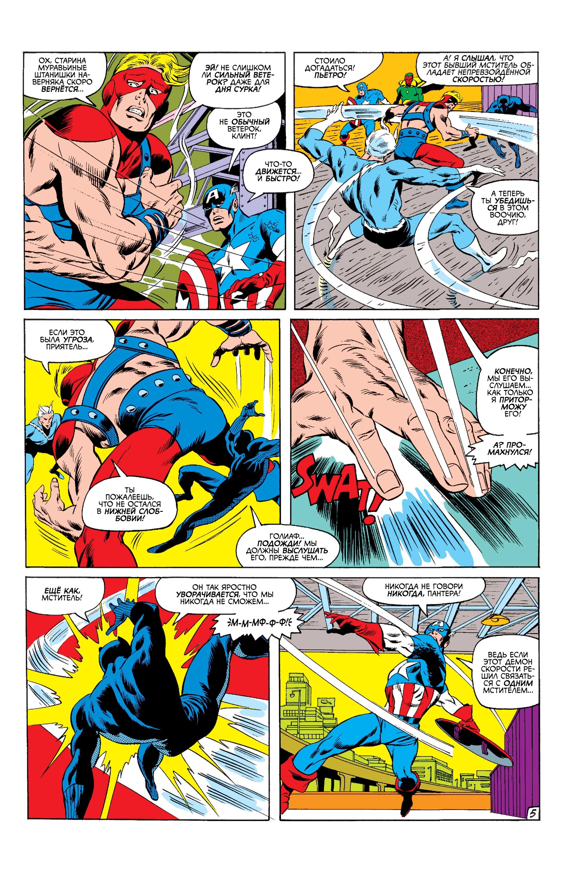 Read Avengers Мстители Manga Online