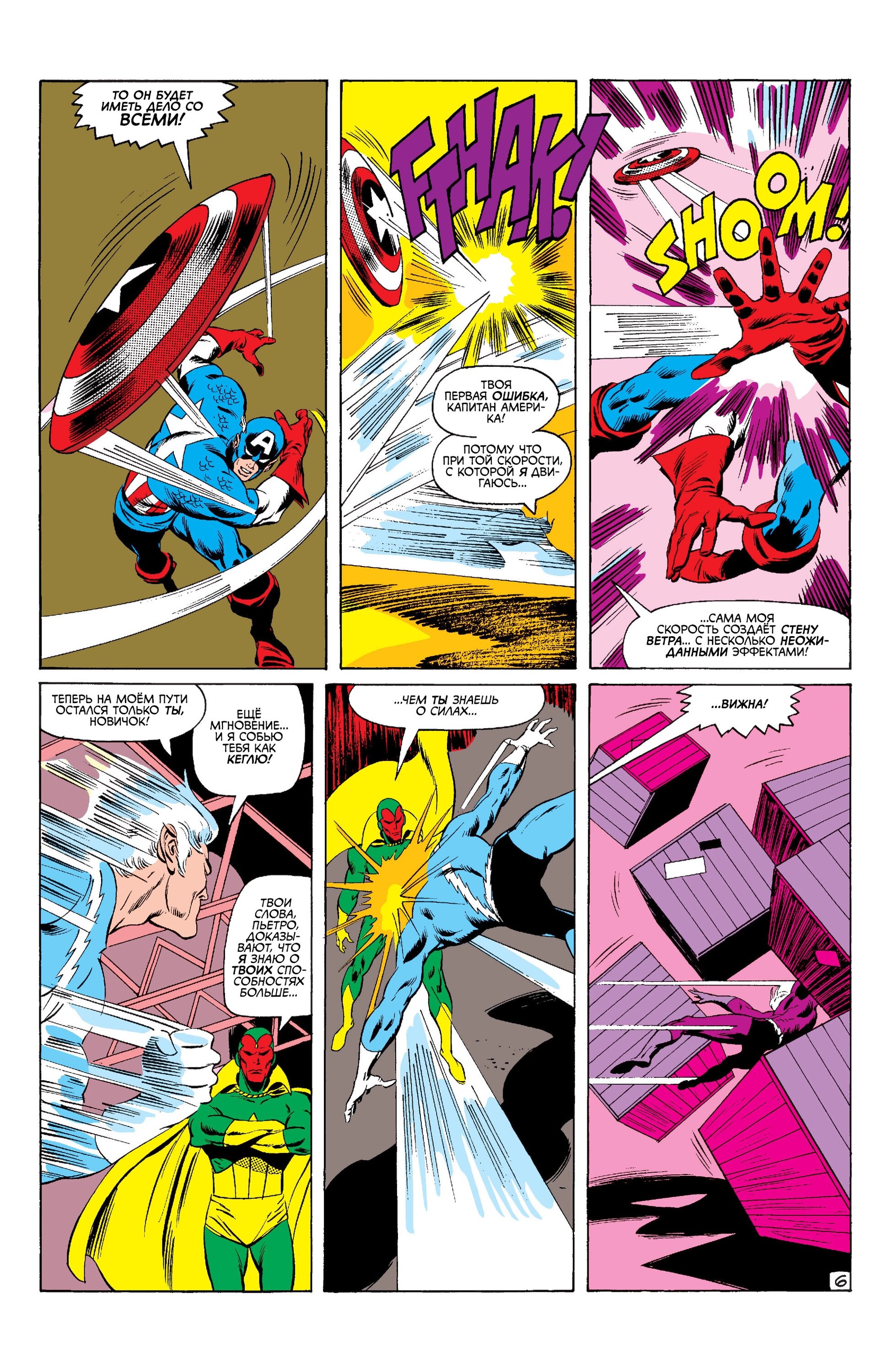 Read Avengers Мстители Manga Online