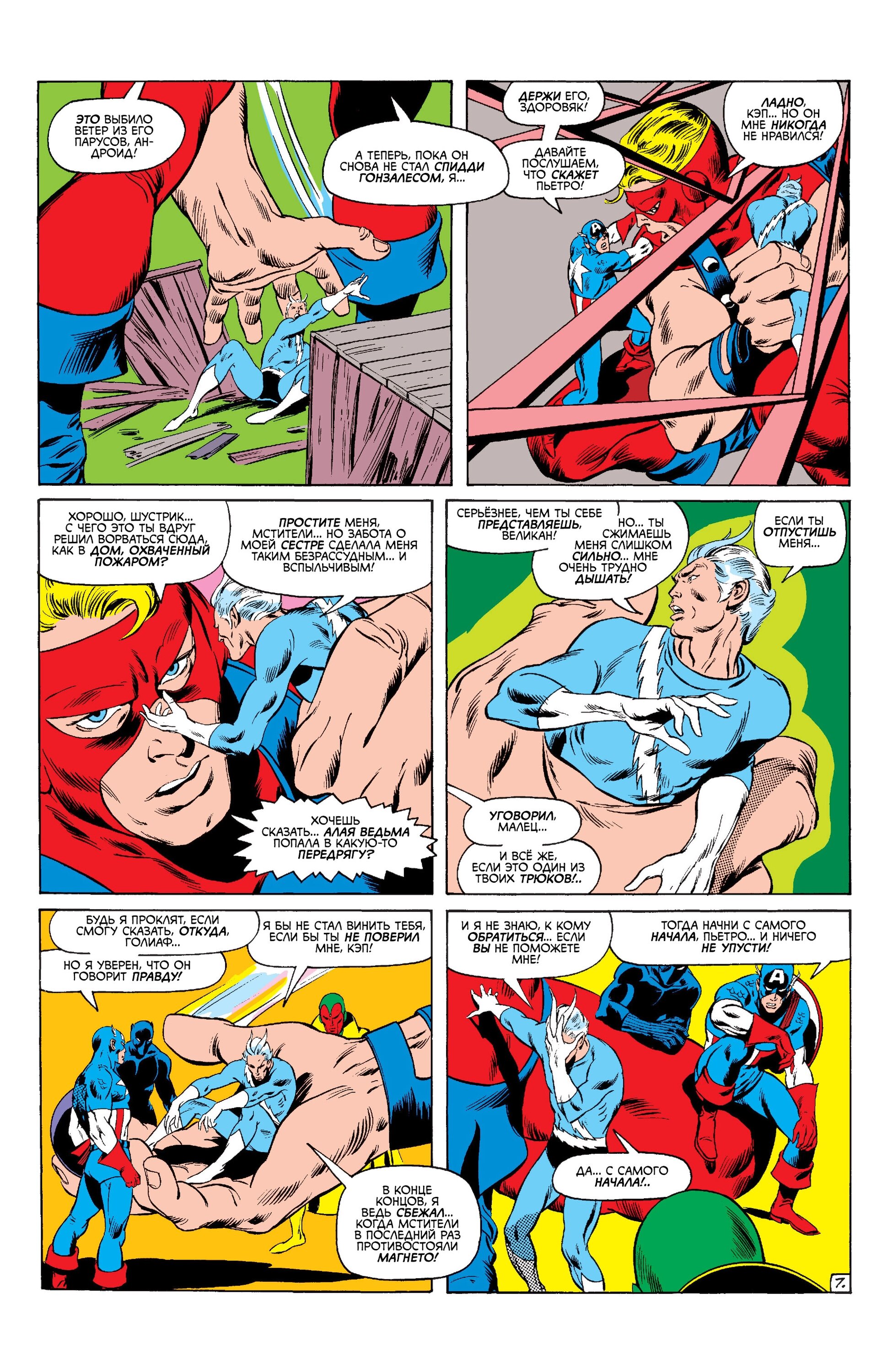 Read Avengers Мстители Manga Online