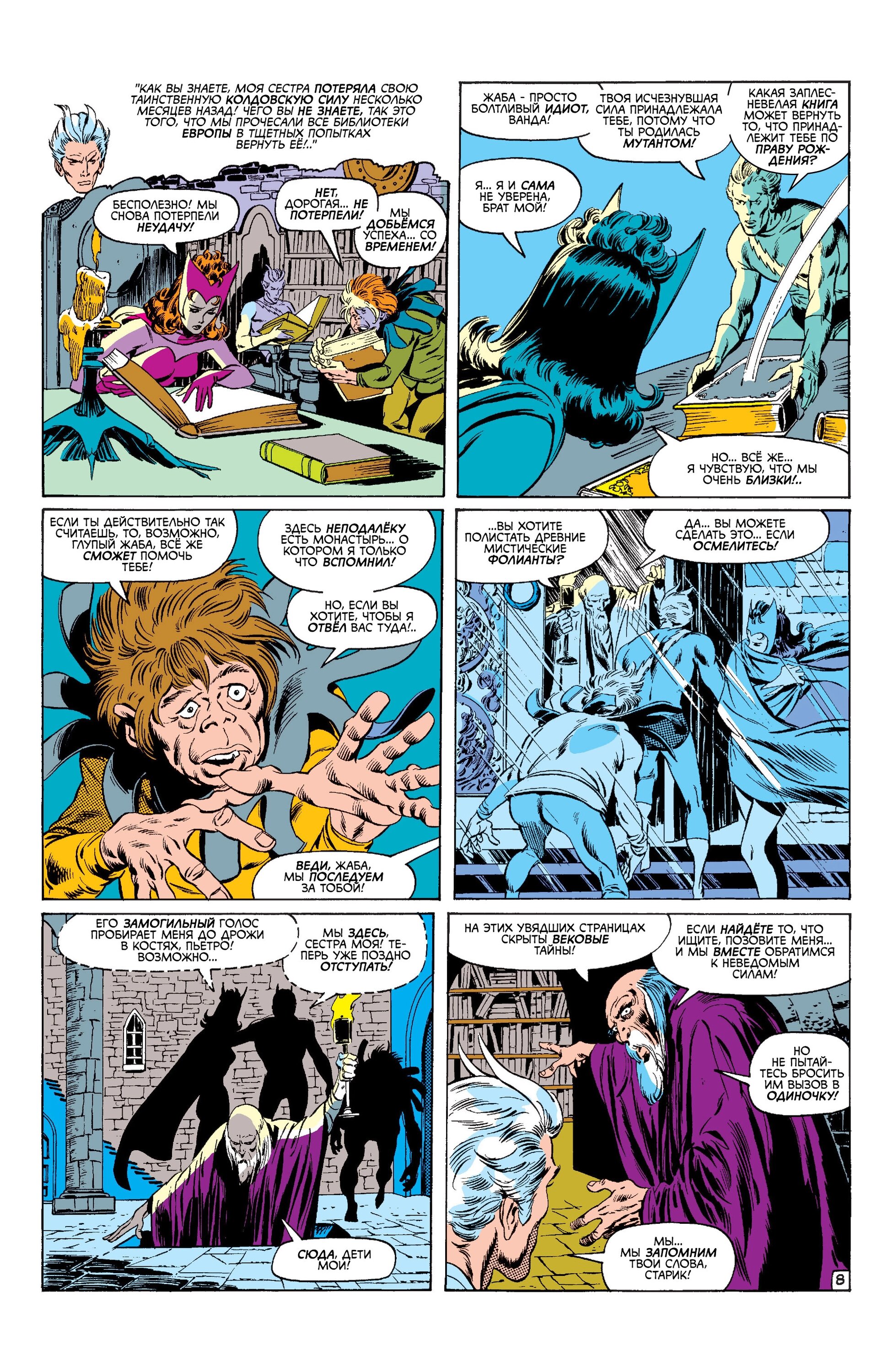 Read Avengers Мстители Manga Online