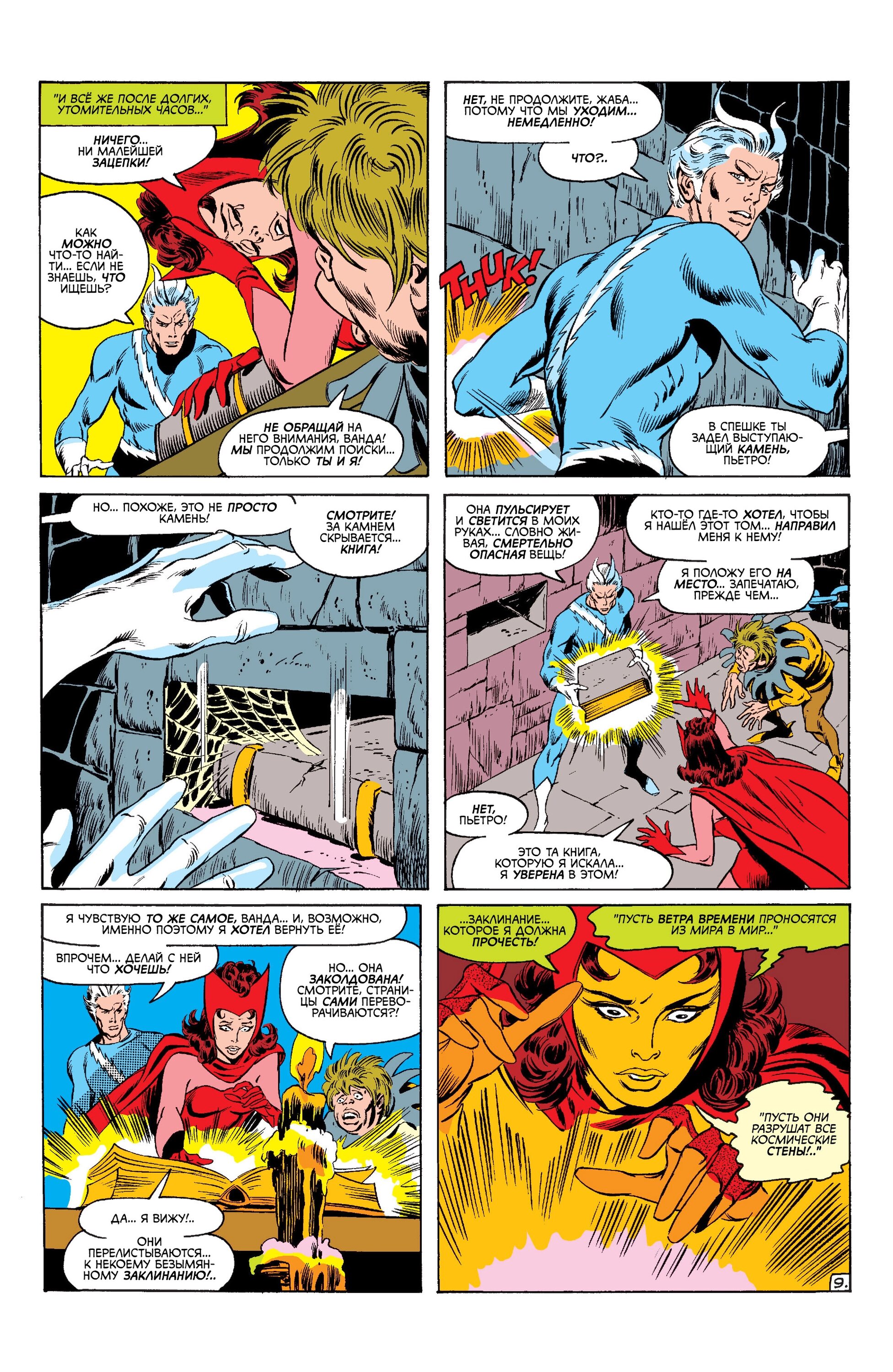 Read Avengers Мстители Manga Online