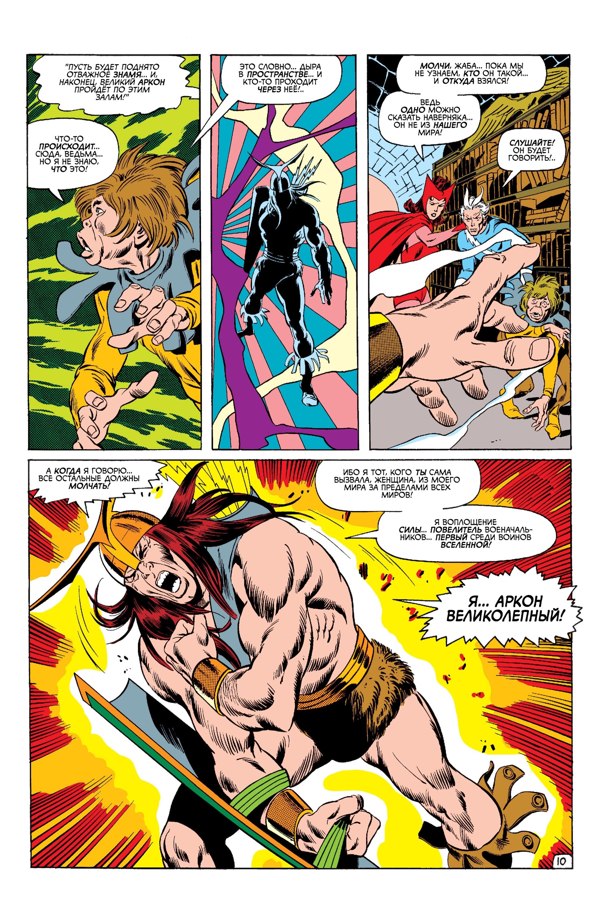Read Avengers Мстители Manga Online