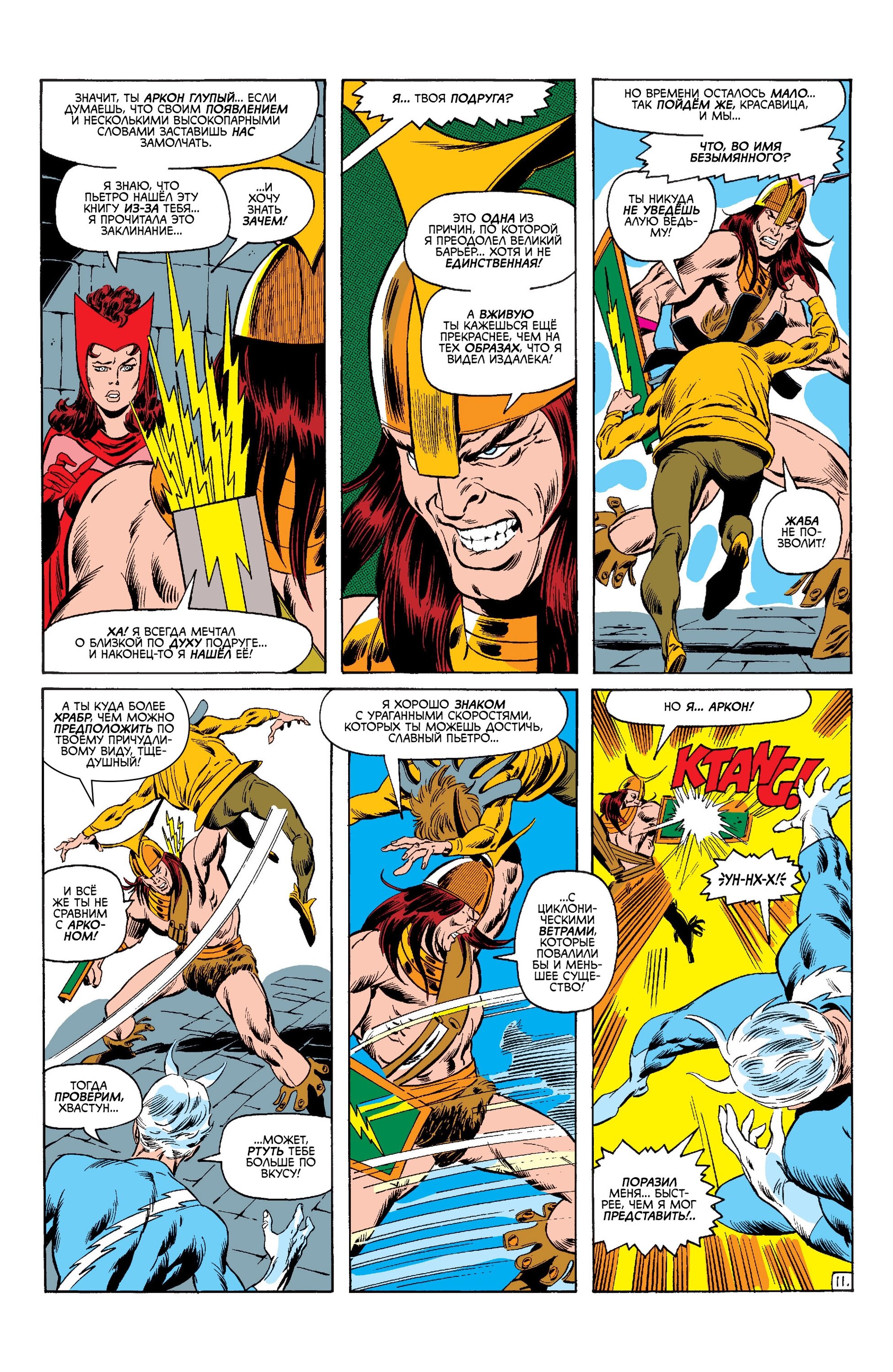 Read Avengers Мстители Manga Online