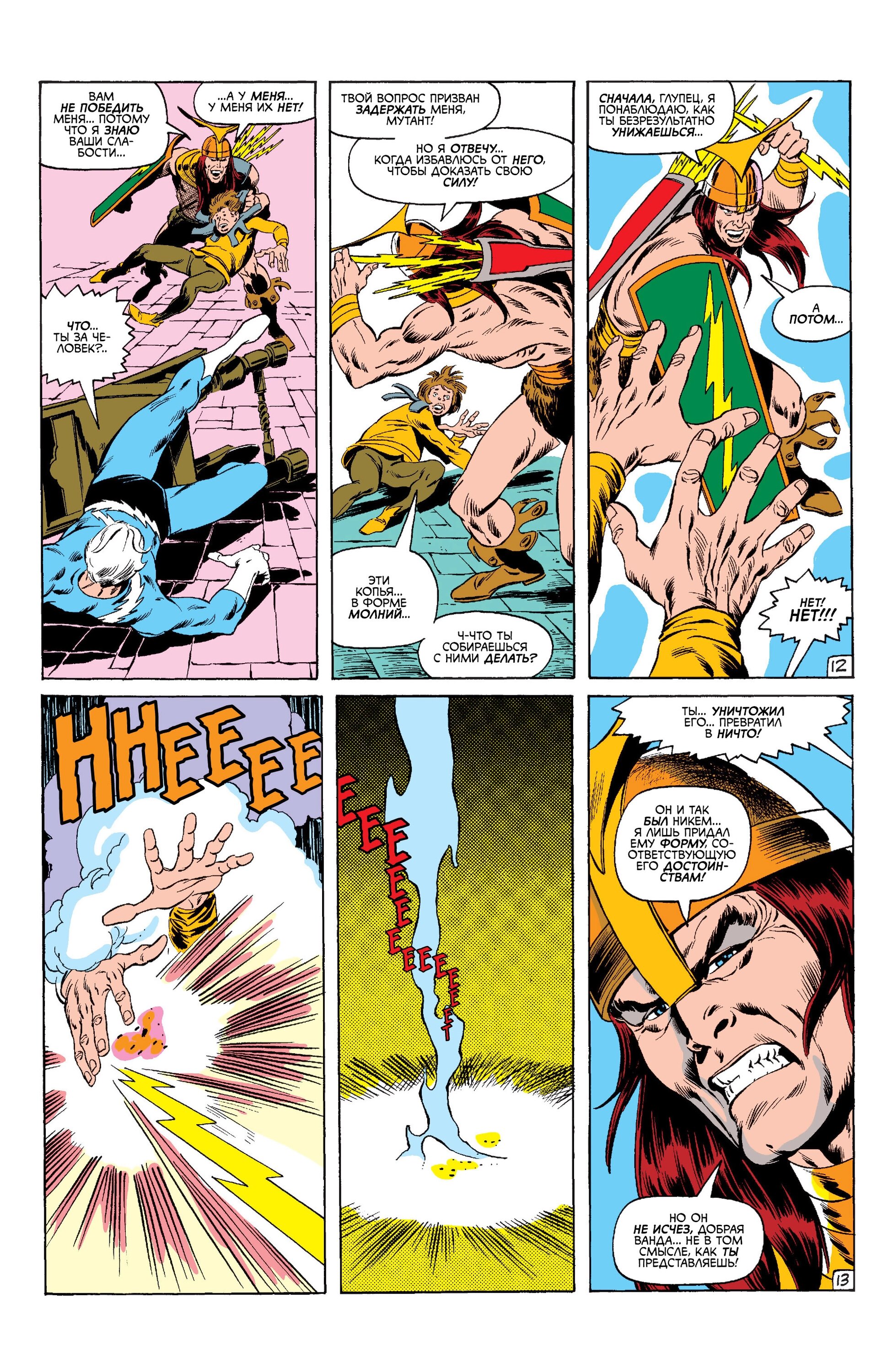 Read Avengers Мстители Manga Online
