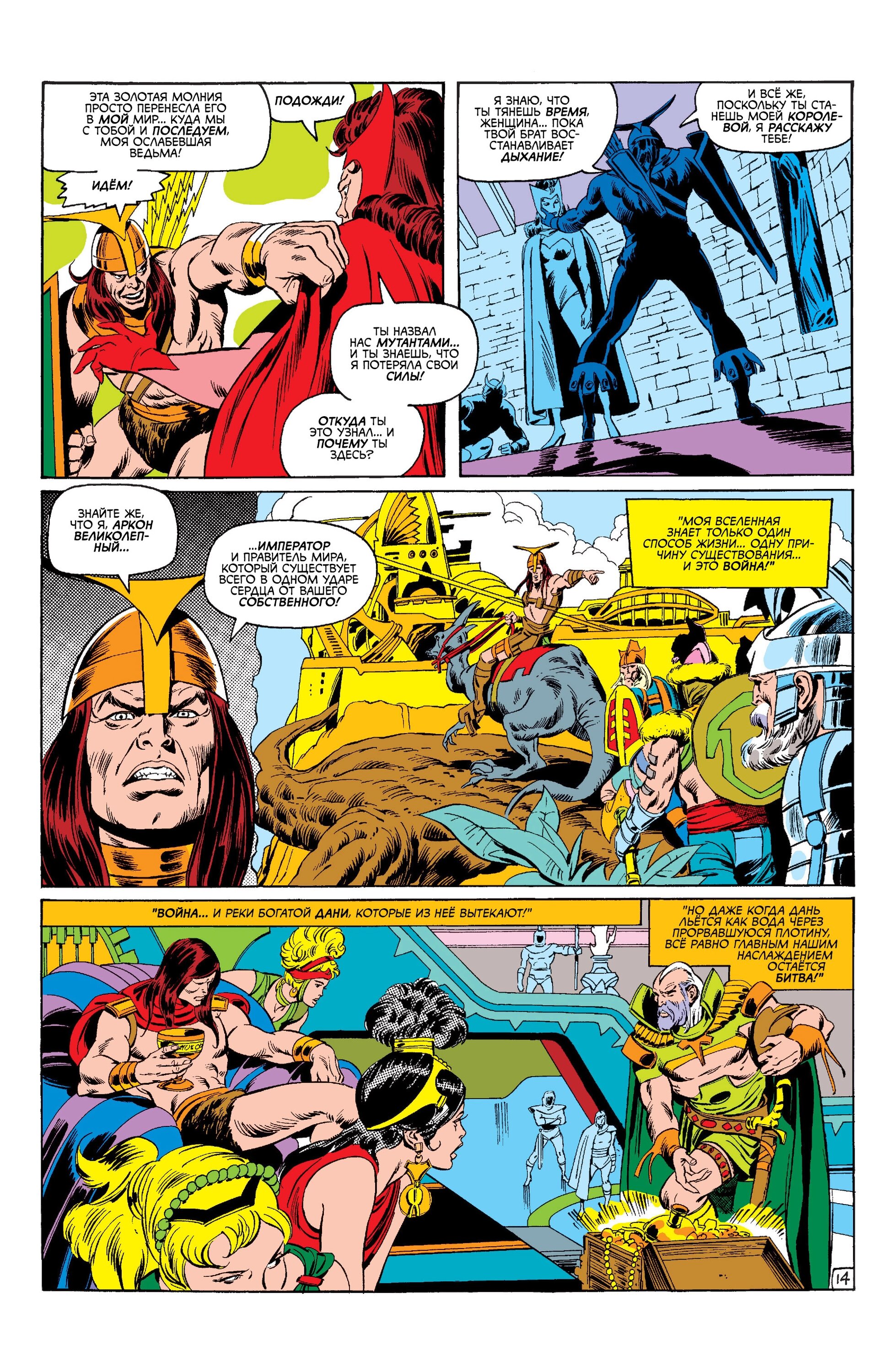 Read Avengers Мстители Manga Online