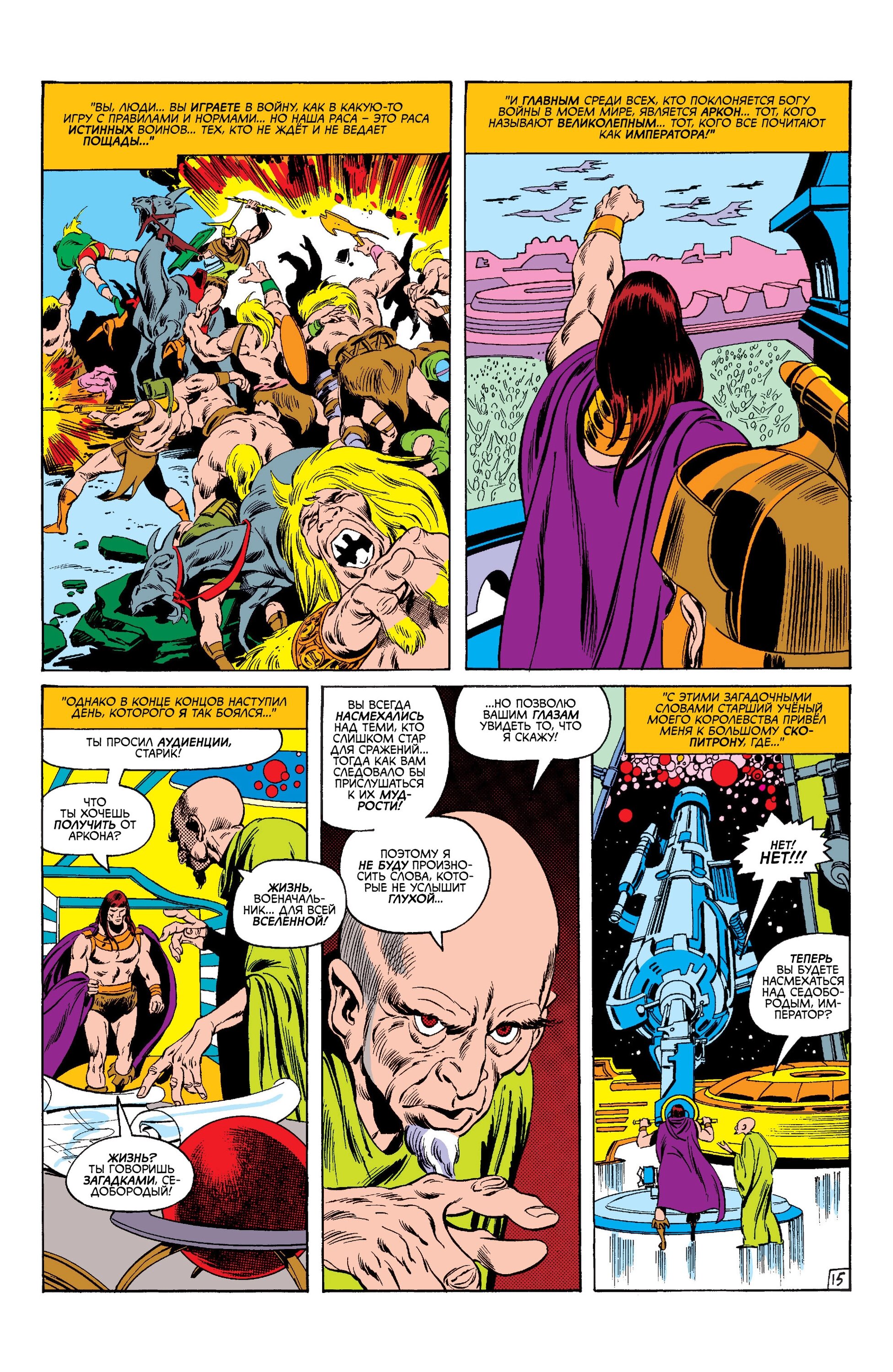 Read Avengers Мстители Manga Online