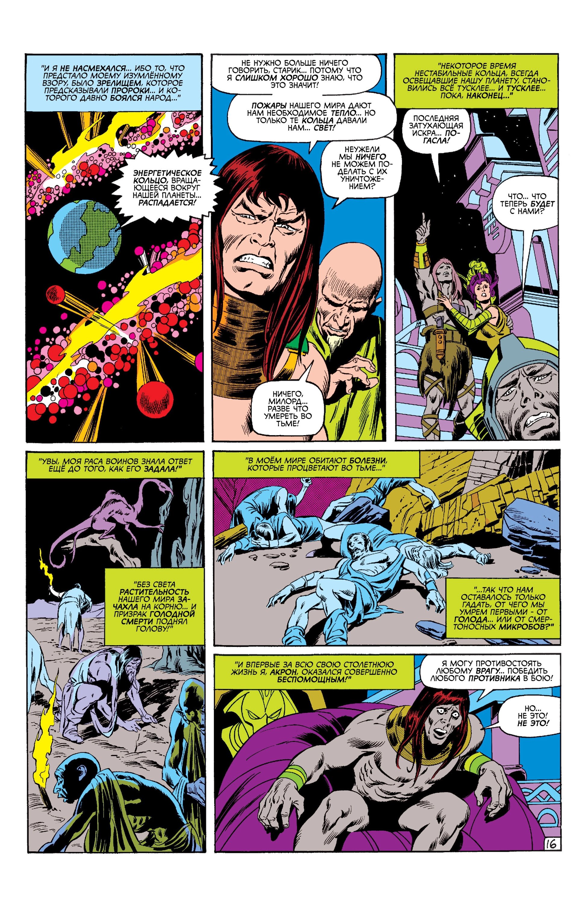Read Avengers Мстители Manga Online