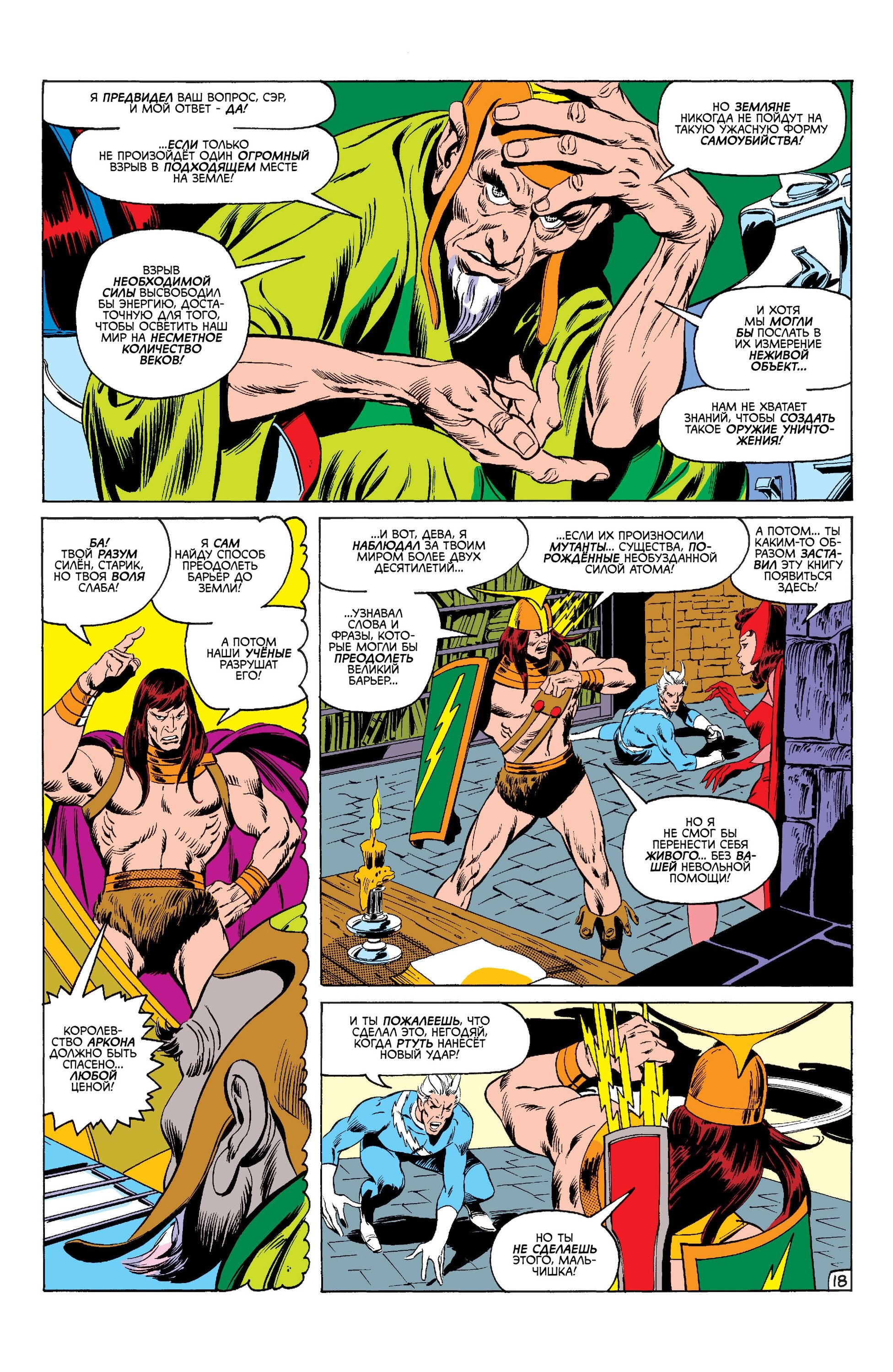 Read Avengers Мстители Manga Online