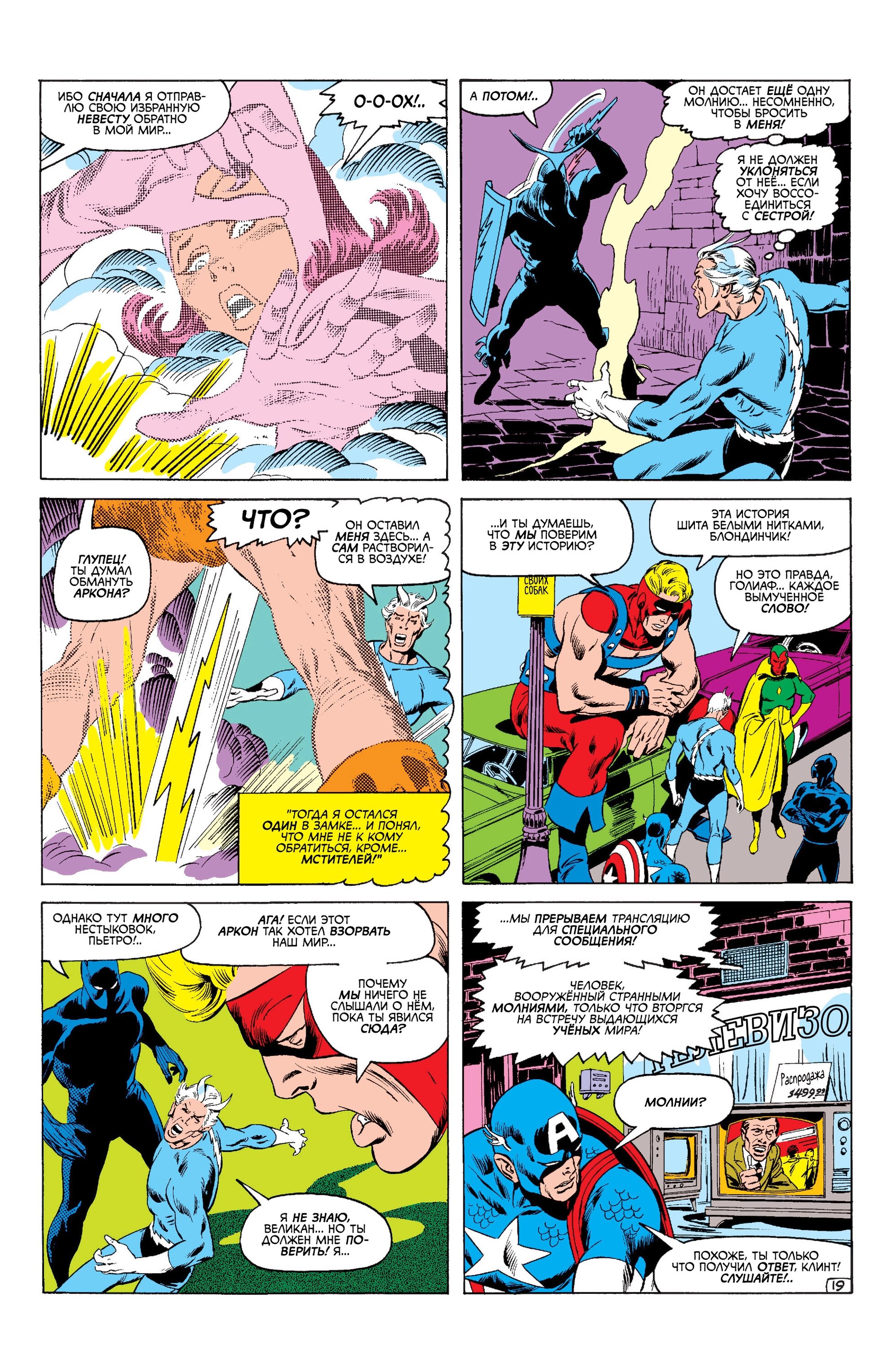 Read Avengers Мстители Manga Online