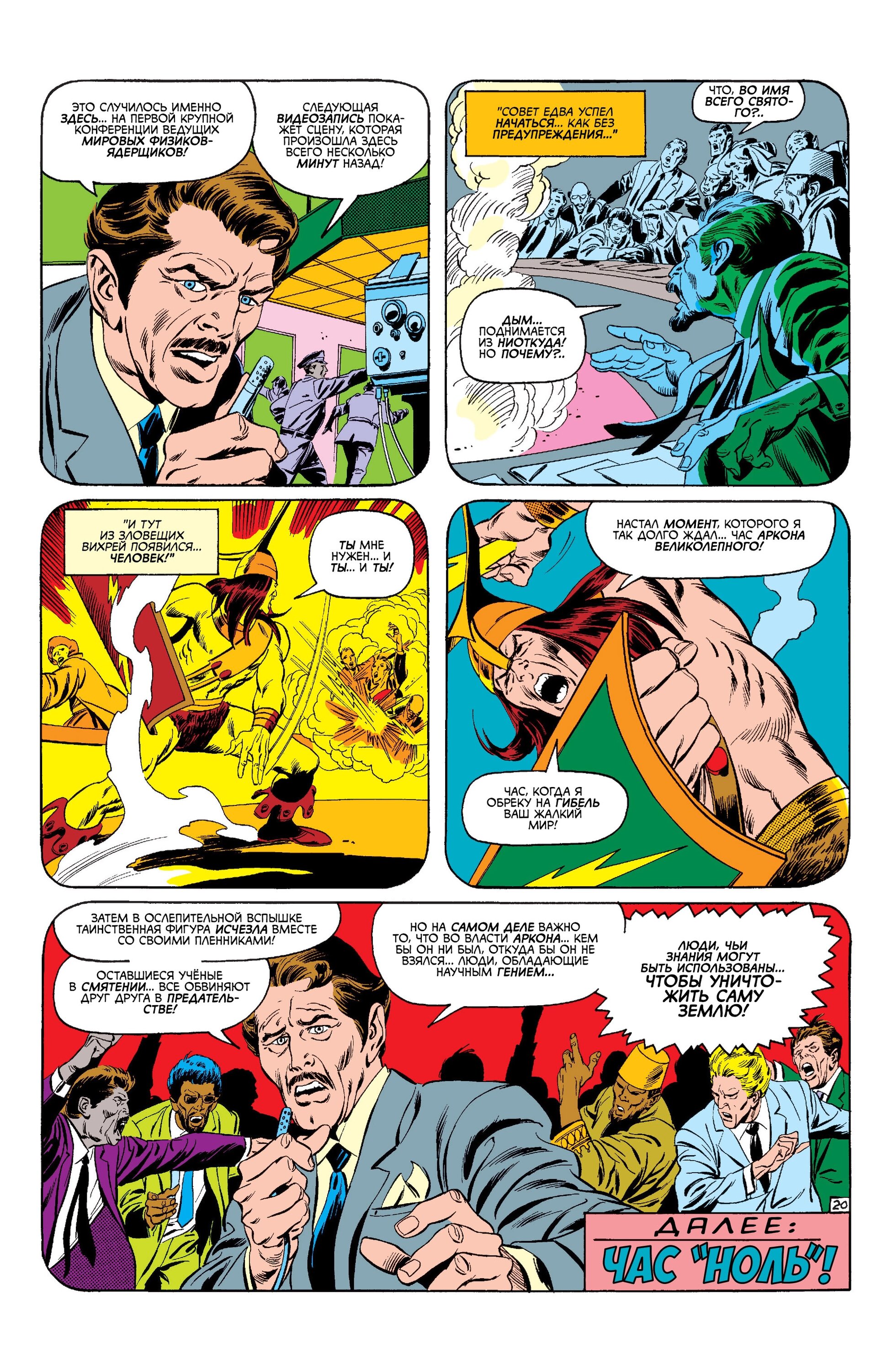 Read Avengers Мстители Manga Online