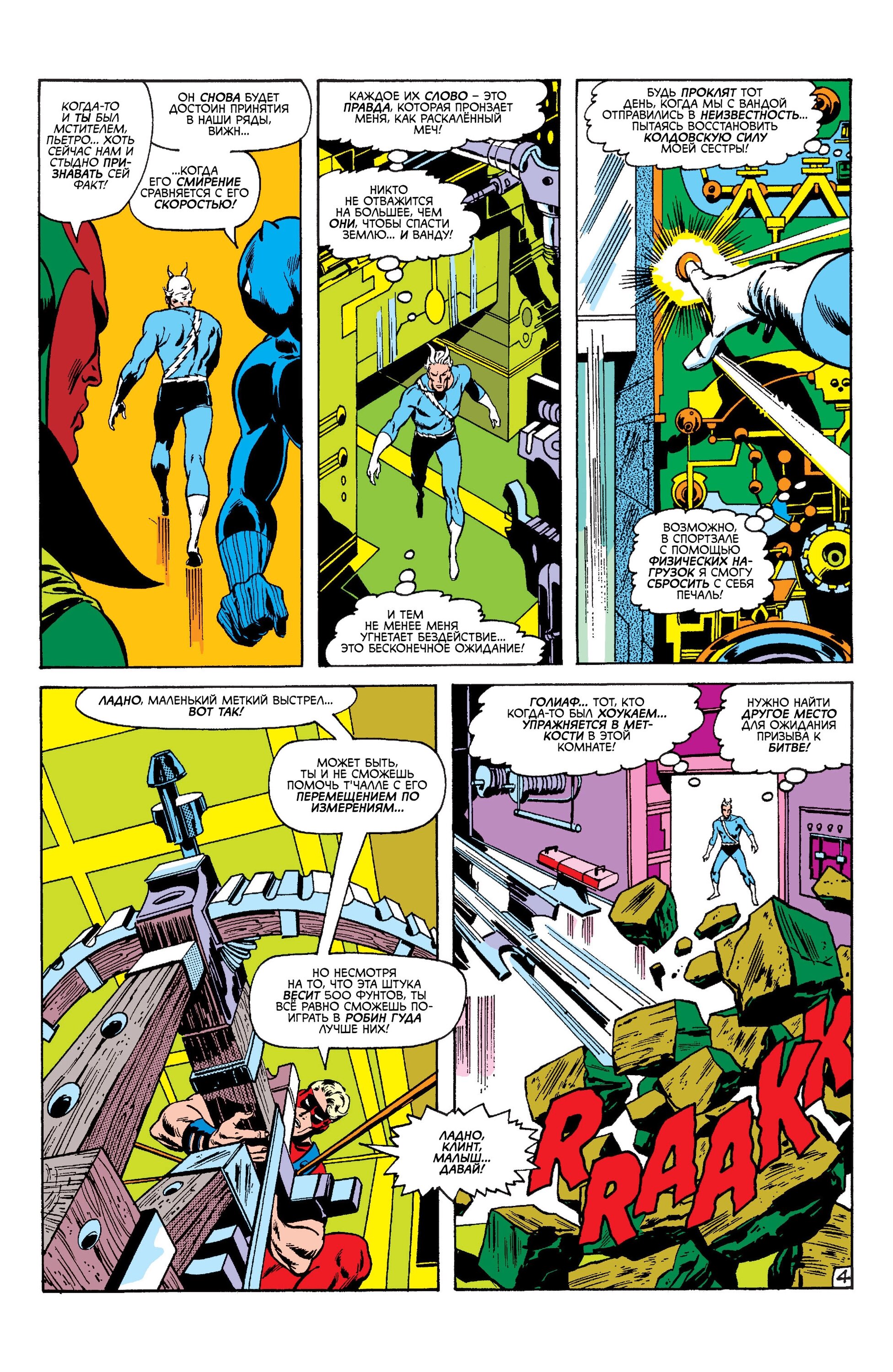 Read Avengers Мстители Manga Online