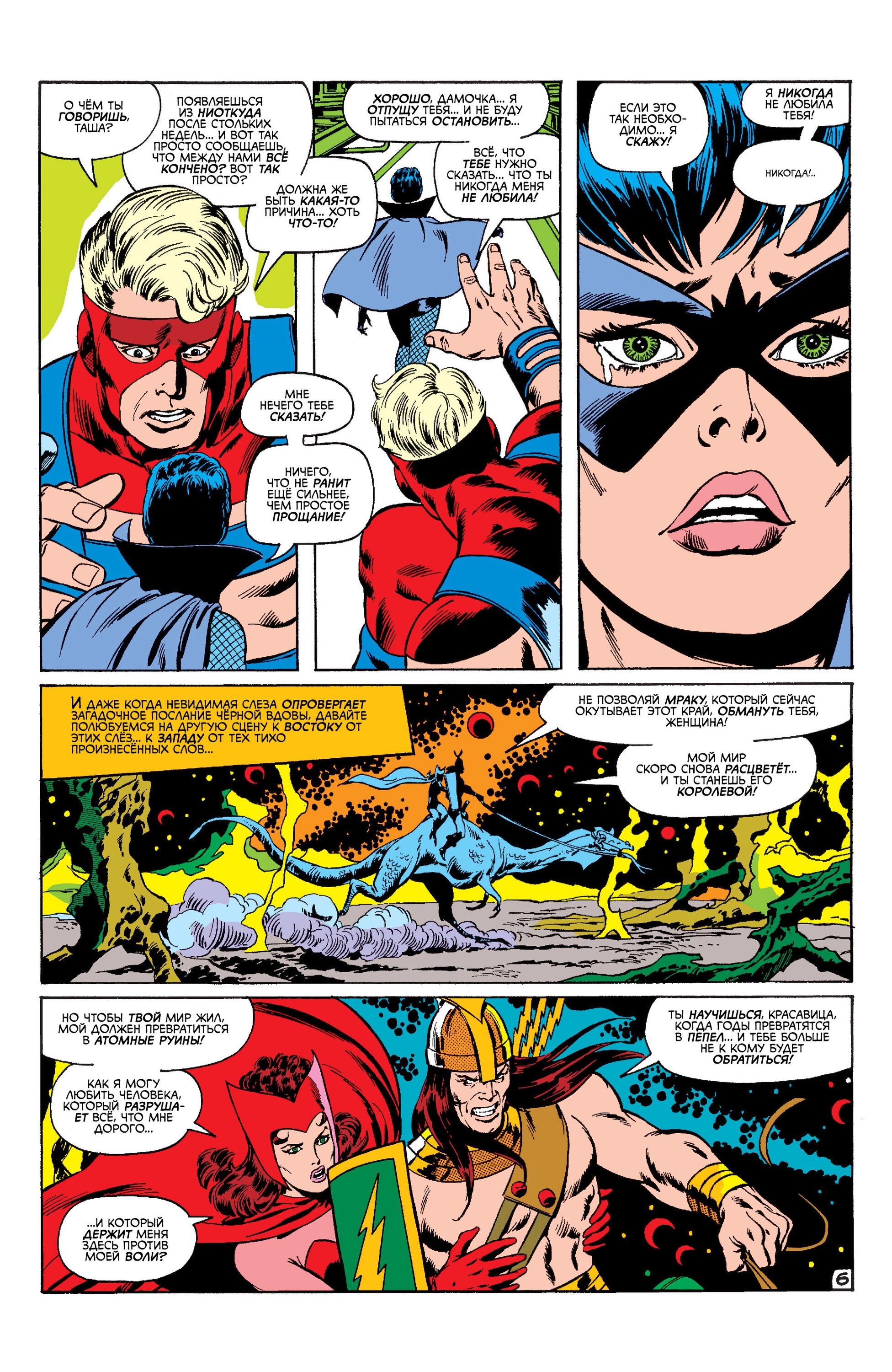 Read Avengers Мстители Manga Online