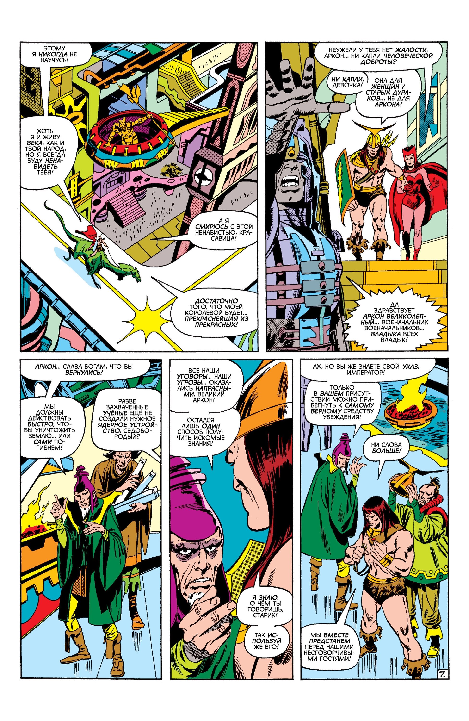 Read Avengers Мстители Manga Online